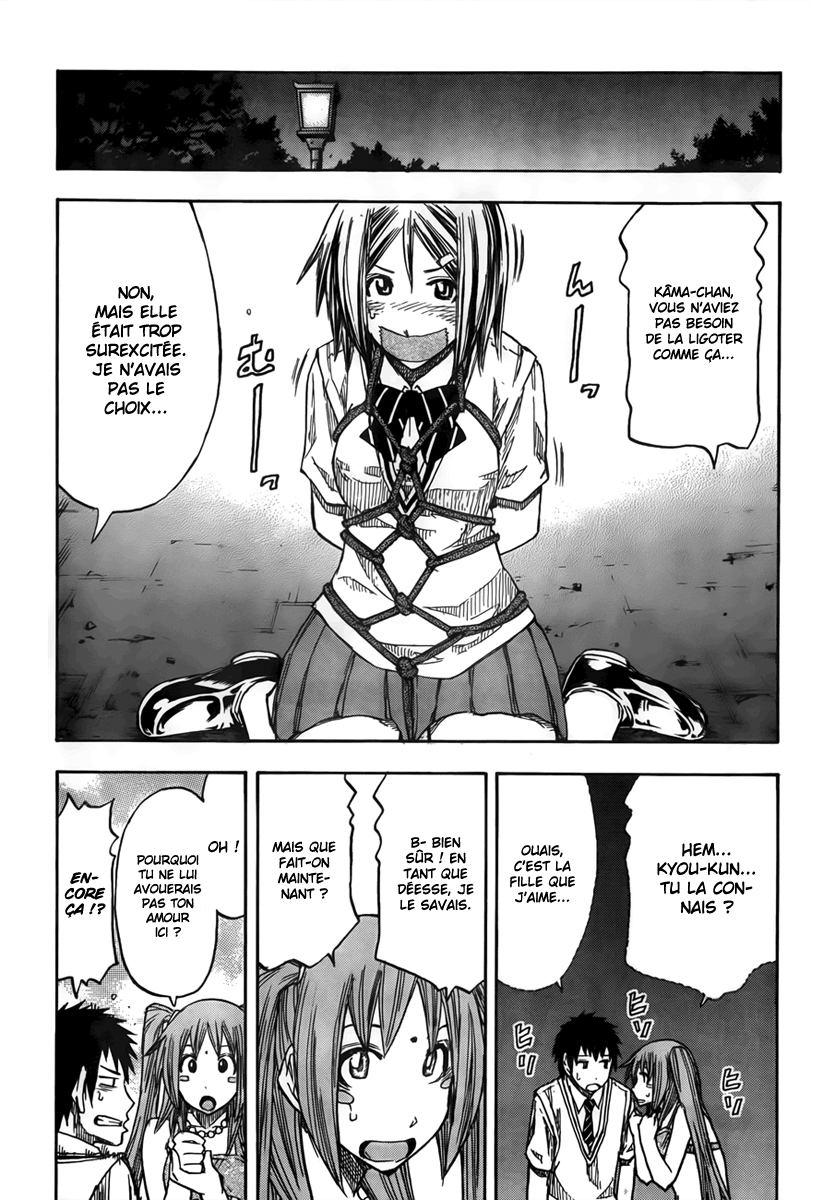 Kozukuri no Houhou Ooshieshimasu. Oneshot 第20页