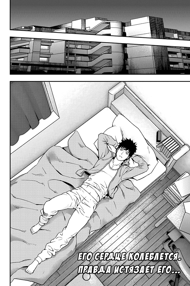 ROPPONGI BLACK CROSS Vol. 1 Ch. 3 第11页