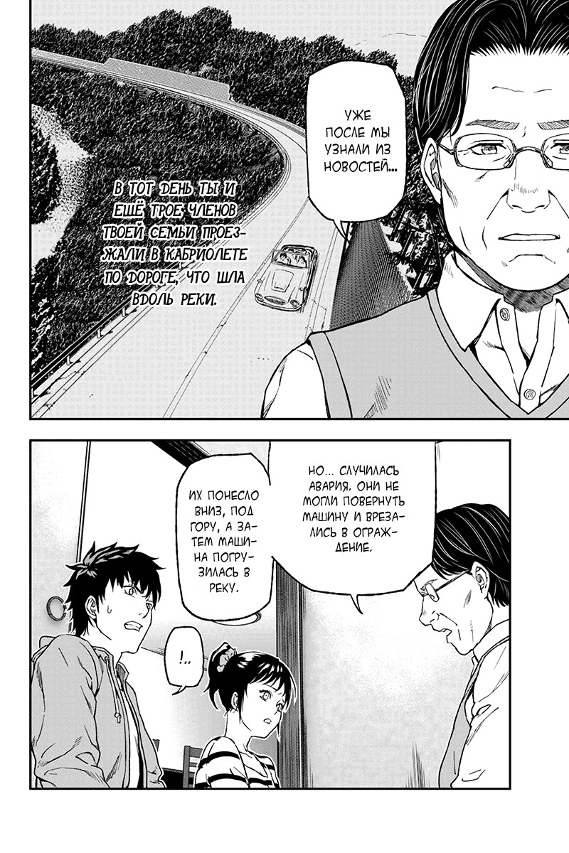 ROPPONGI BLACK CROSS Vol. 1 Ch. 3 第3页