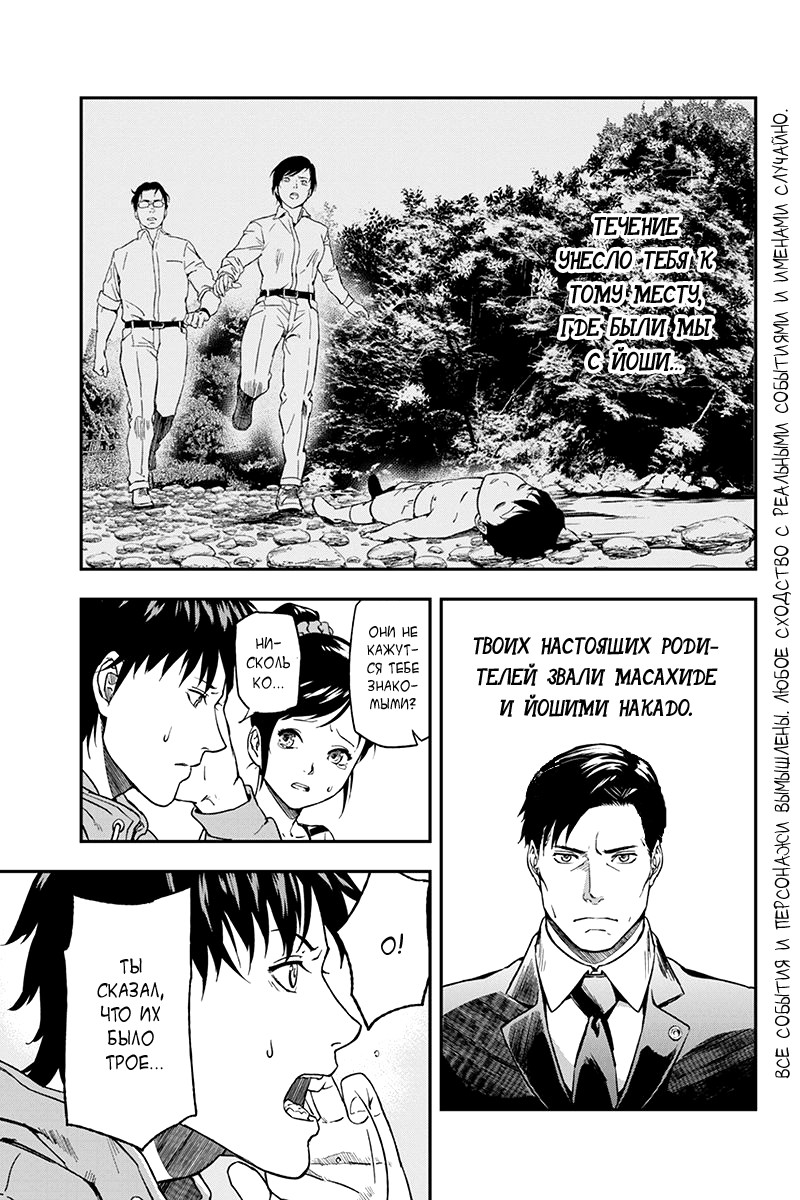 ROPPONGI BLACK CROSS Vol. 1 Ch. 3 第4页