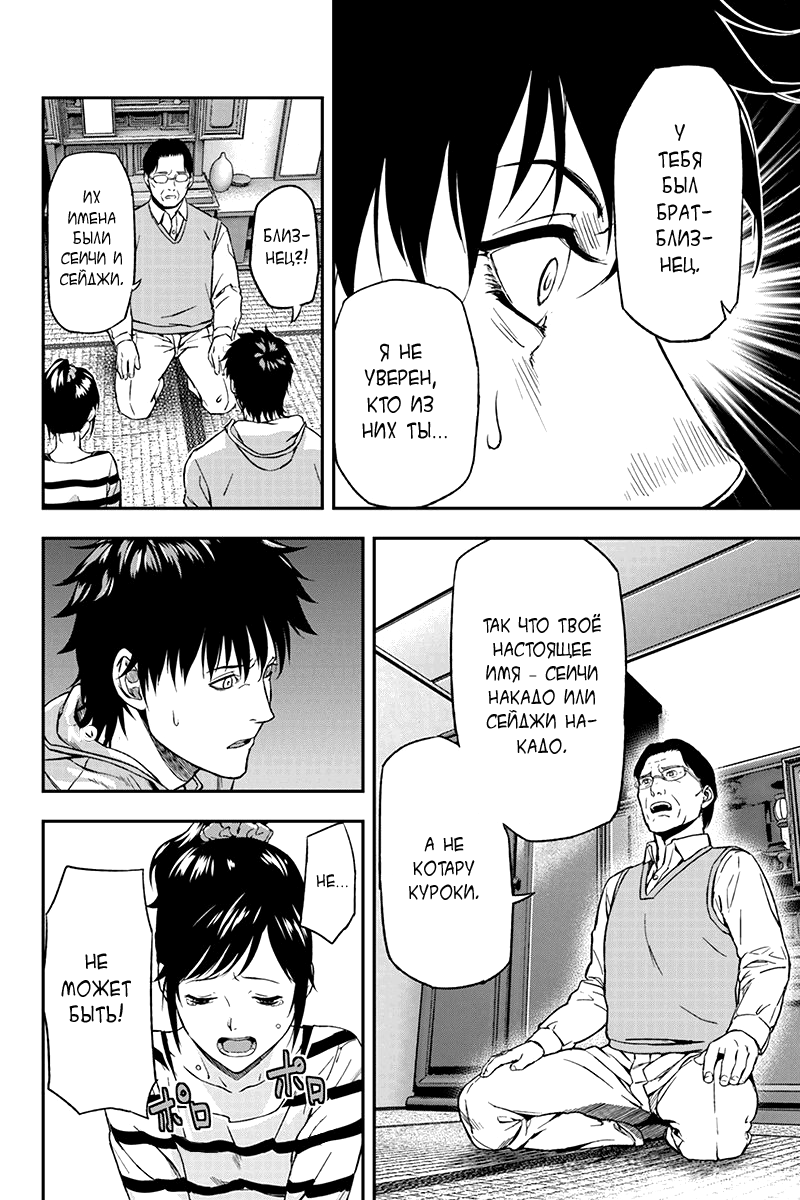 ROPPONGI BLACK CROSS Vol. 1 Ch. 3 第5页