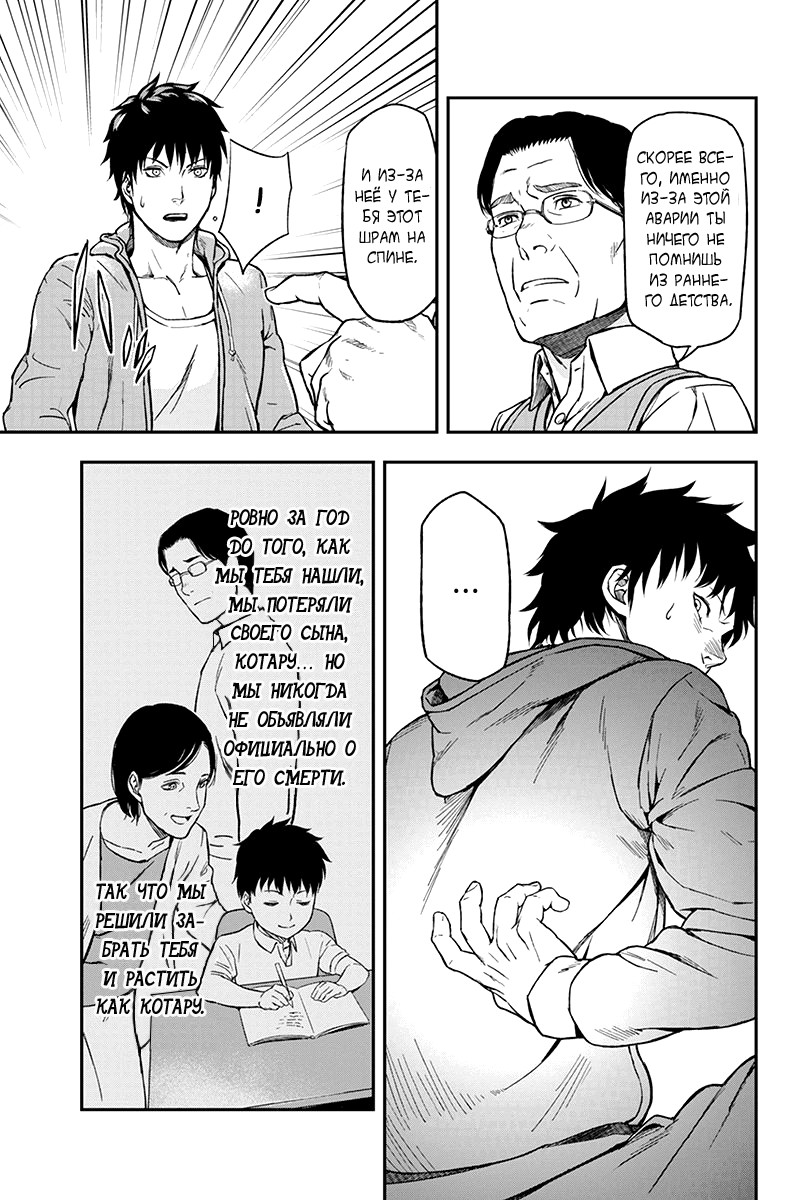 ROPPONGI BLACK CROSS Vol. 1 Ch. 3 第6页