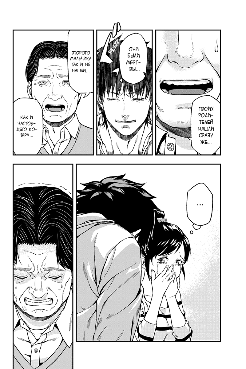 ROPPONGI BLACK CROSS Vol. 1 Ch. 3 第9页