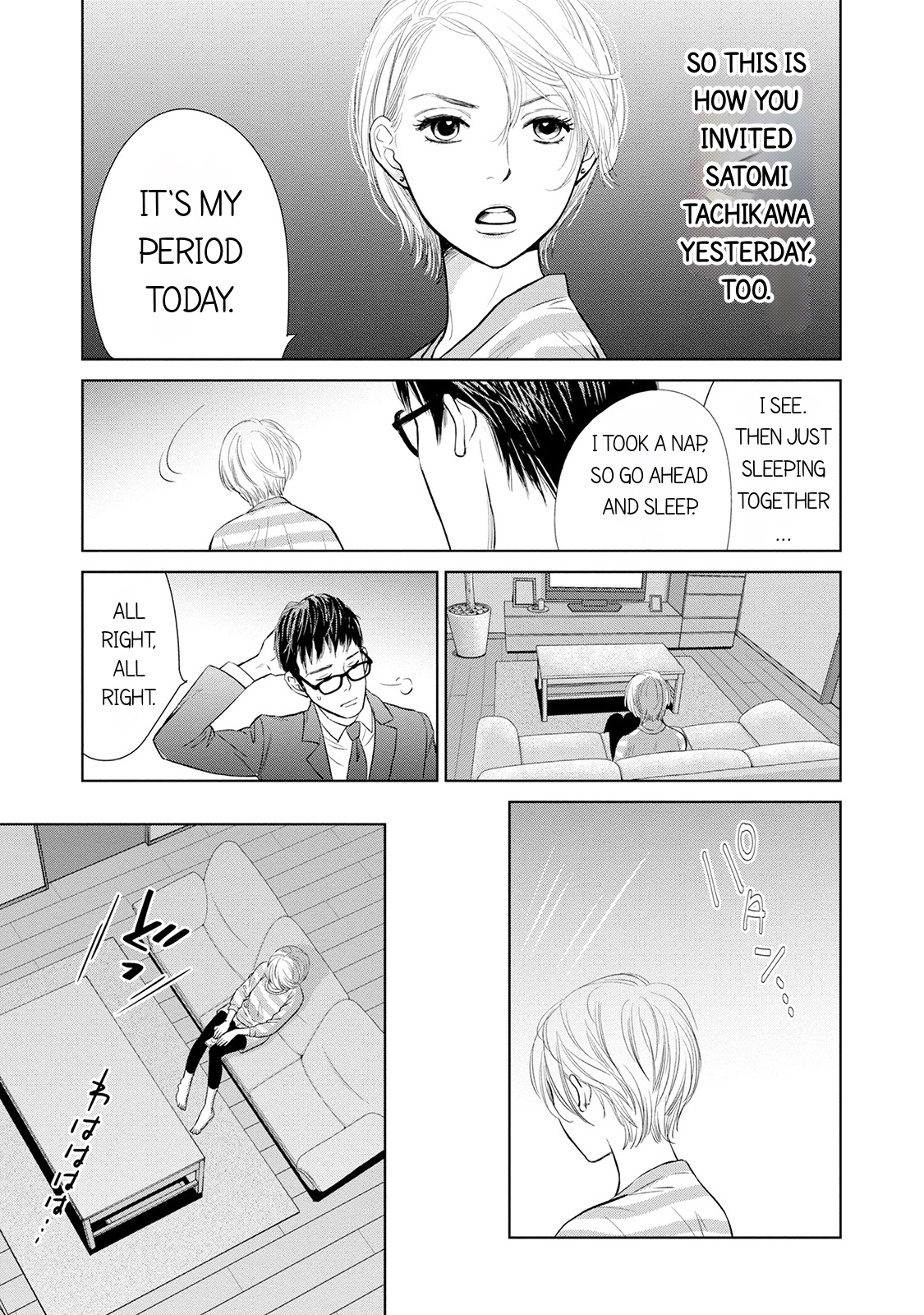 Nibun no Ichi Fuufu Vol. 1 Ch. 5 第15页