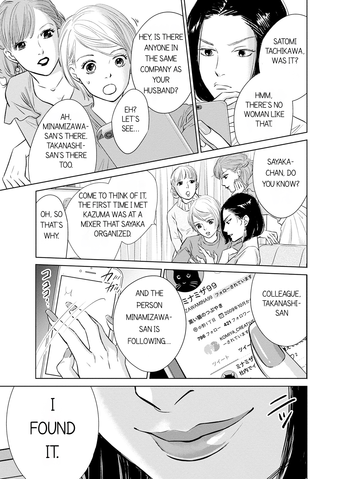 Nibun no Ichi Fuufu Vol. 1 Ch. 5 第25页