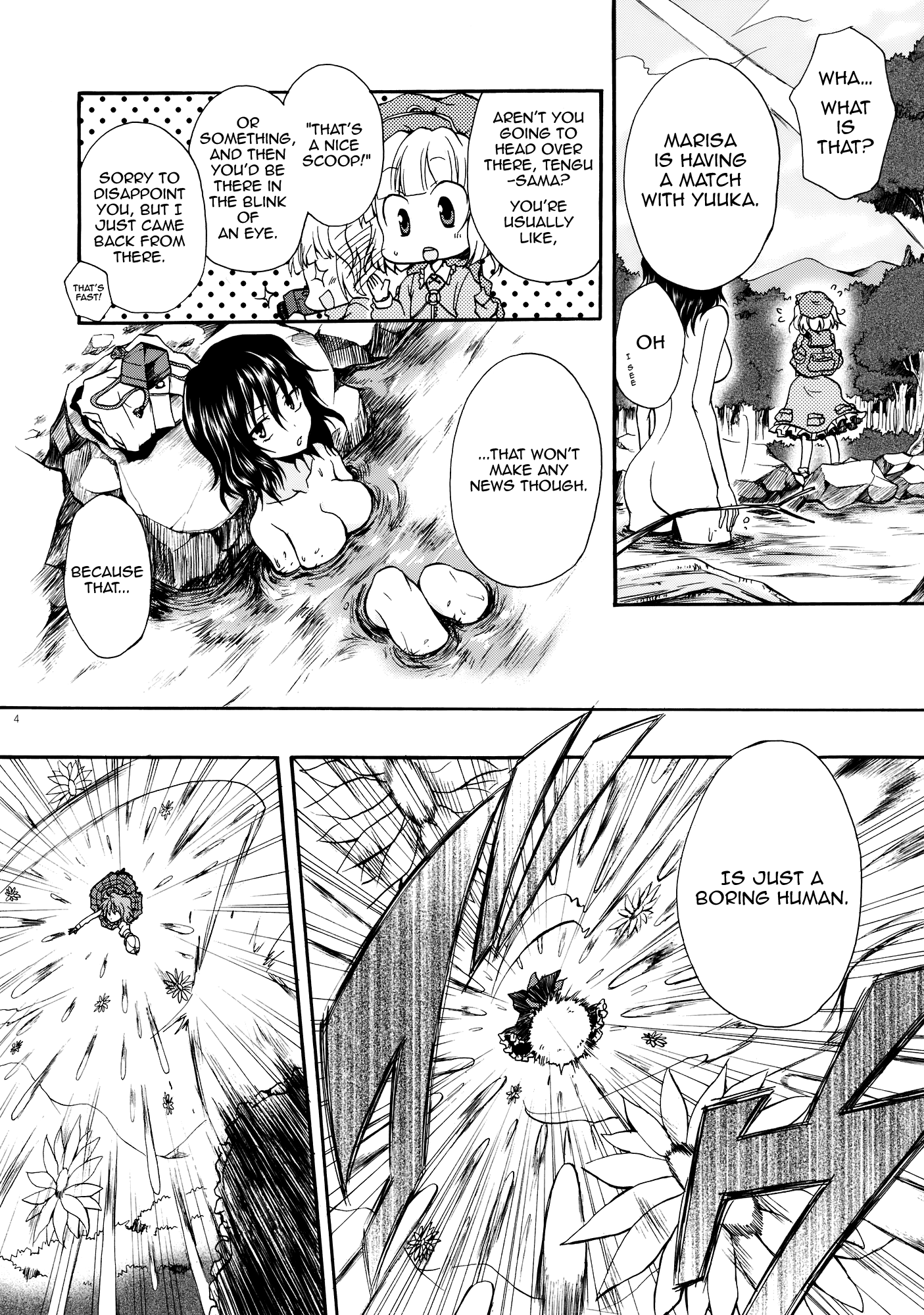Touhou - A Flower For The Heart. (Doujinshi) 第6页