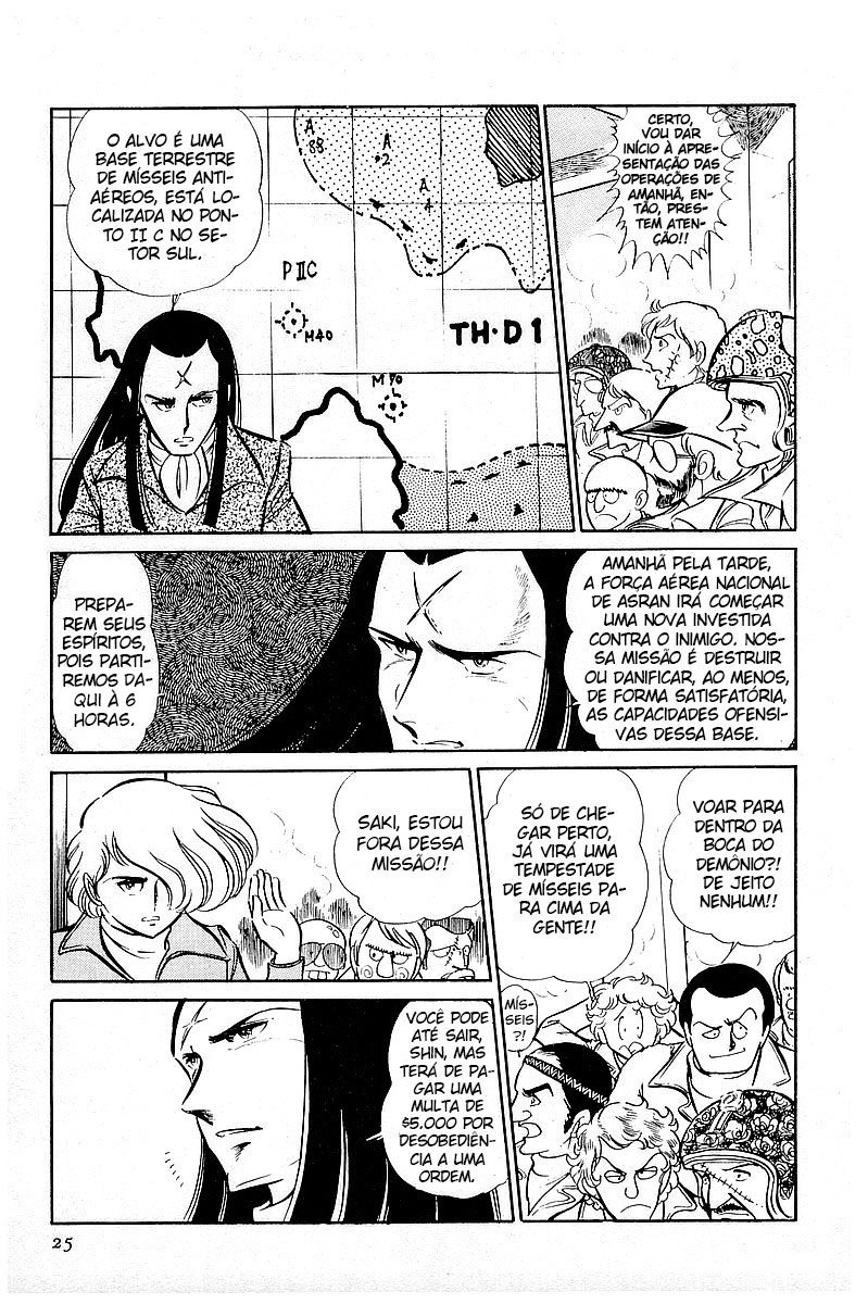 Area 88 Céu traiçoeiro 第26页
