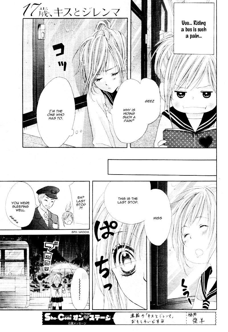17-sai, Kiss to Dilemma Vol. 1 Ch. 4 第18页