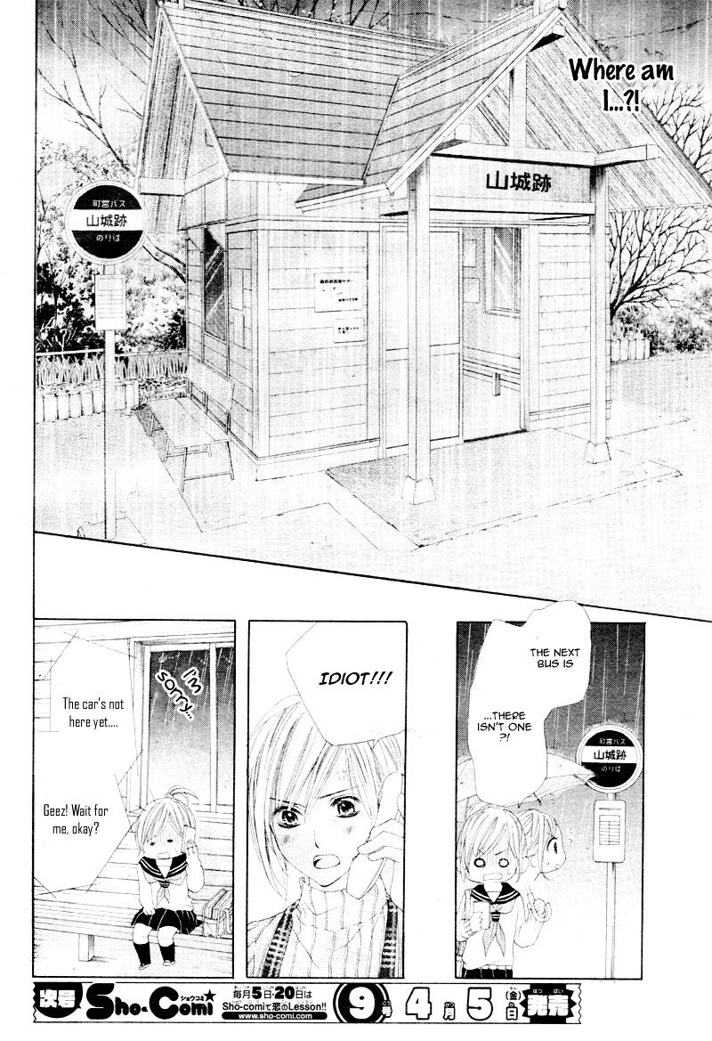 17-sai, Kiss to Dilemma Vol. 1 Ch. 4 第19页