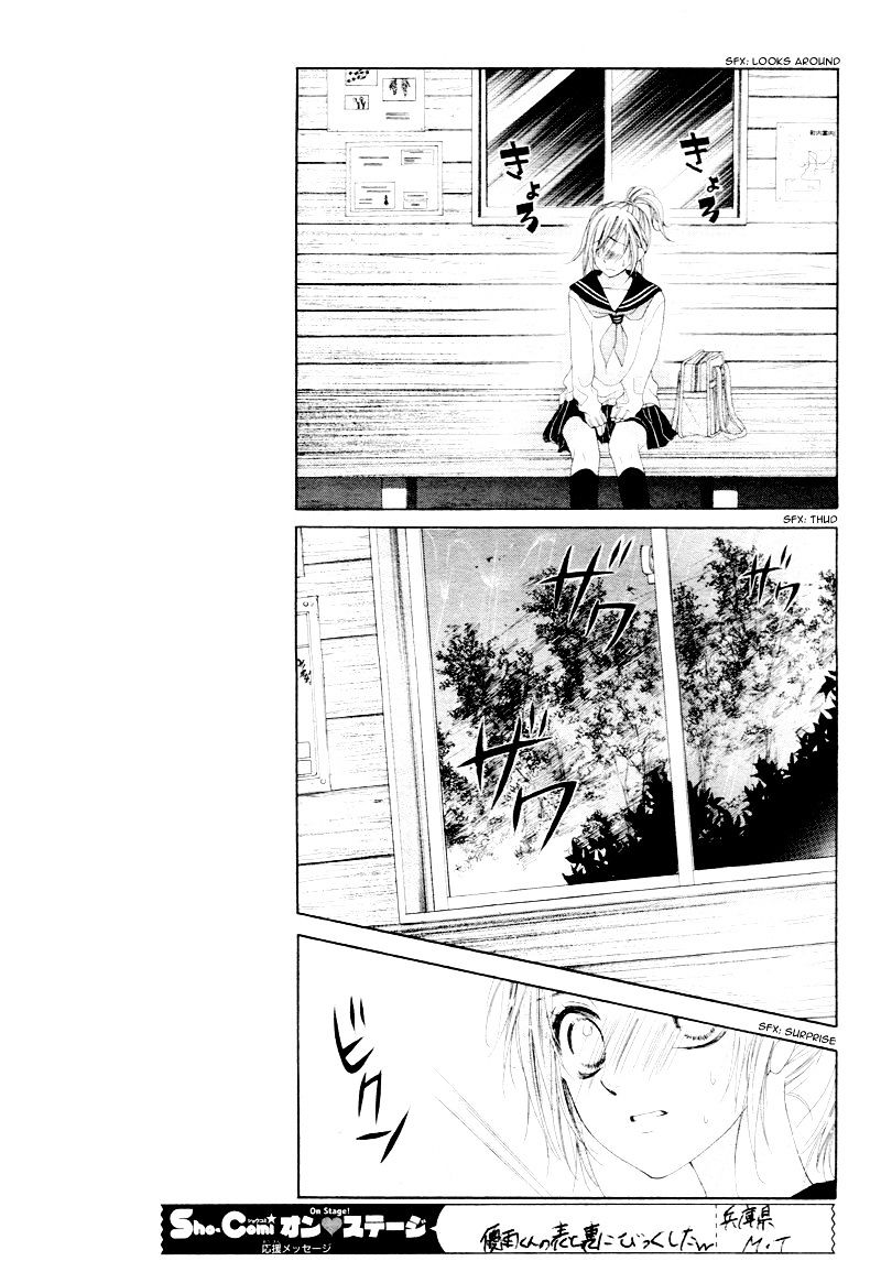 17-sai, Kiss to Dilemma Vol. 1 Ch. 4 第20页