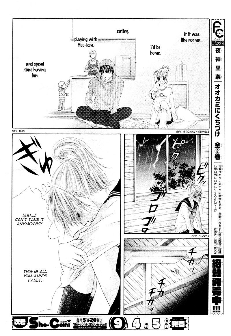 17-sai, Kiss to Dilemma Vol. 1 Ch. 4 第21页