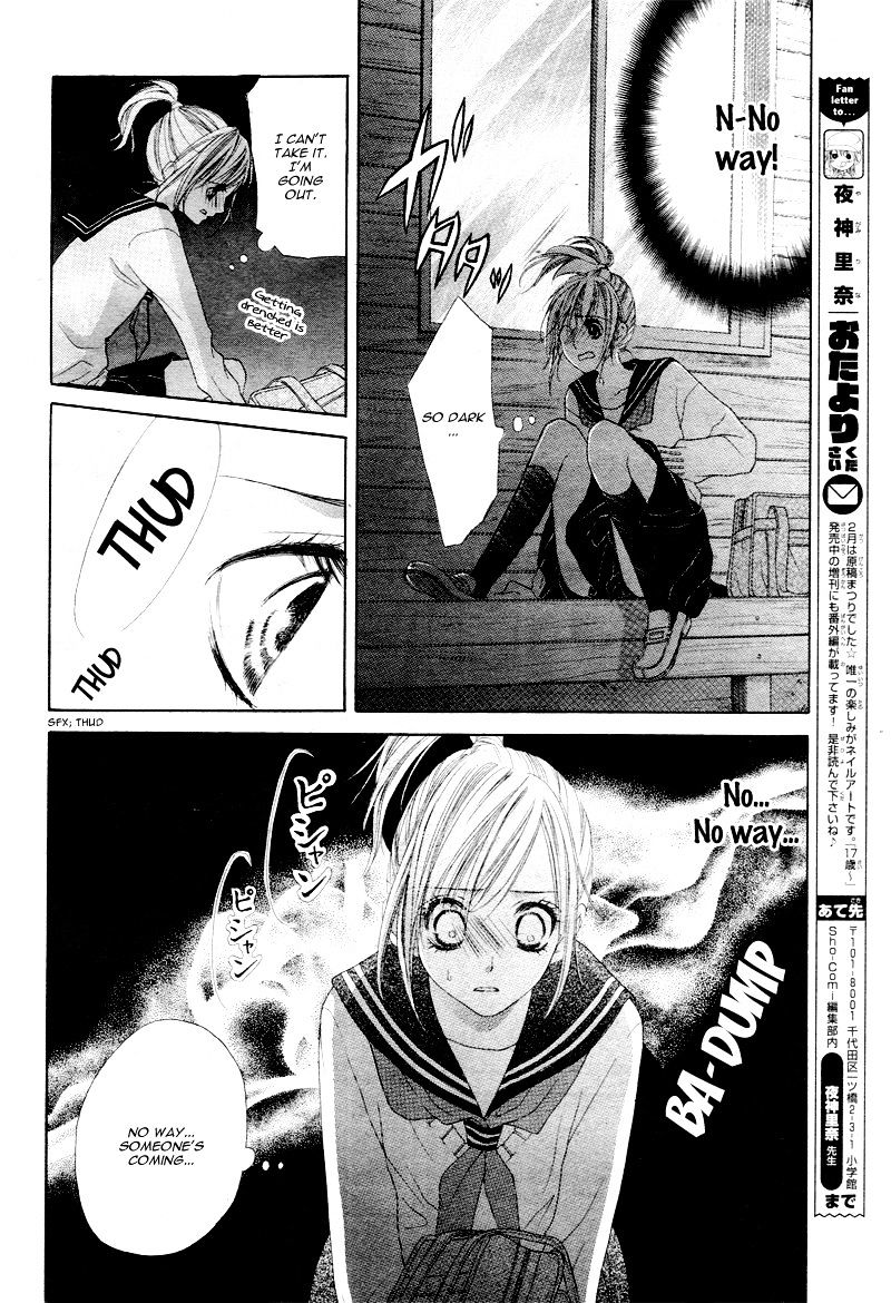 17-sai, Kiss to Dilemma Vol. 1 Ch. 4 第23页