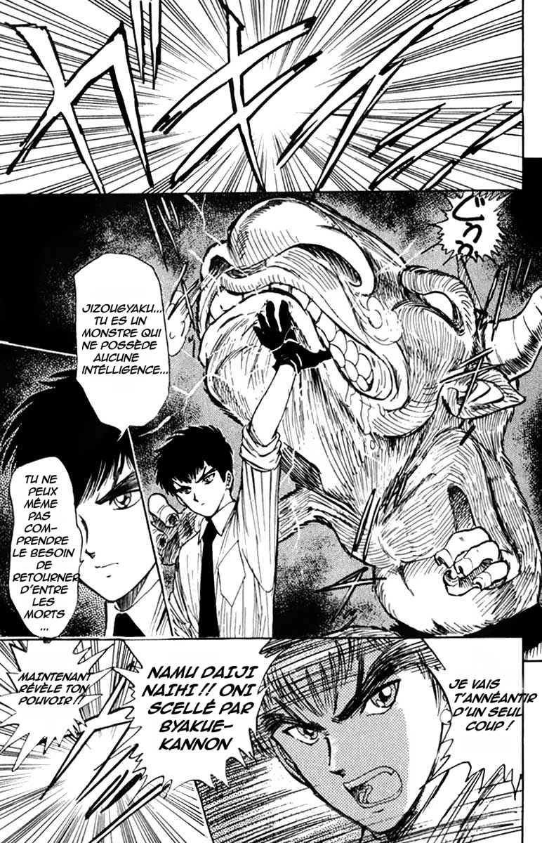 Jigoku Sensei Nube The Tyrannical Jizou of Child Limbo 第18页