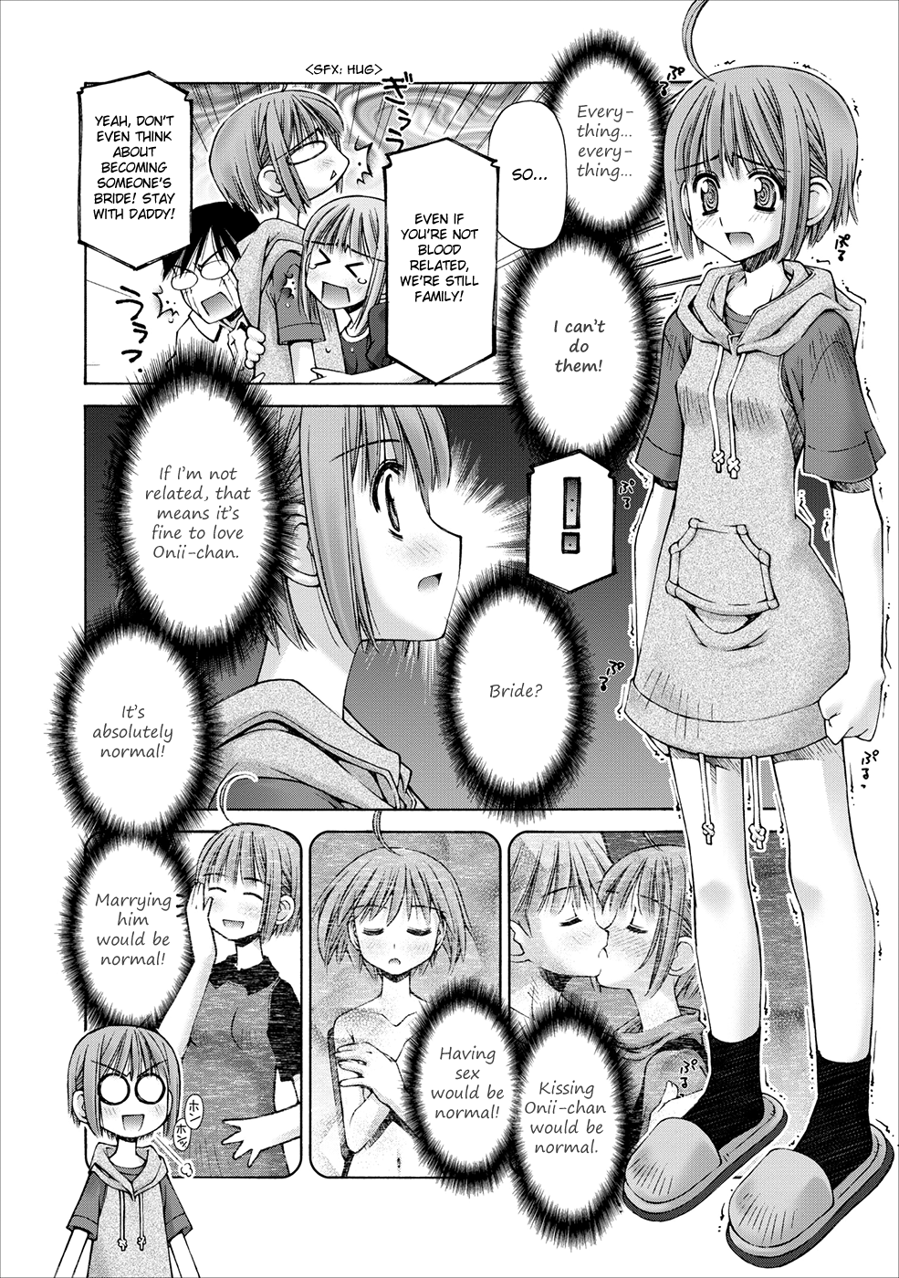 Onii-chan no Koto Nanka Zenzen Suki ja Nain da Kara ne!! Imouto-chan's Secrets and the Brother Back Then 第18页