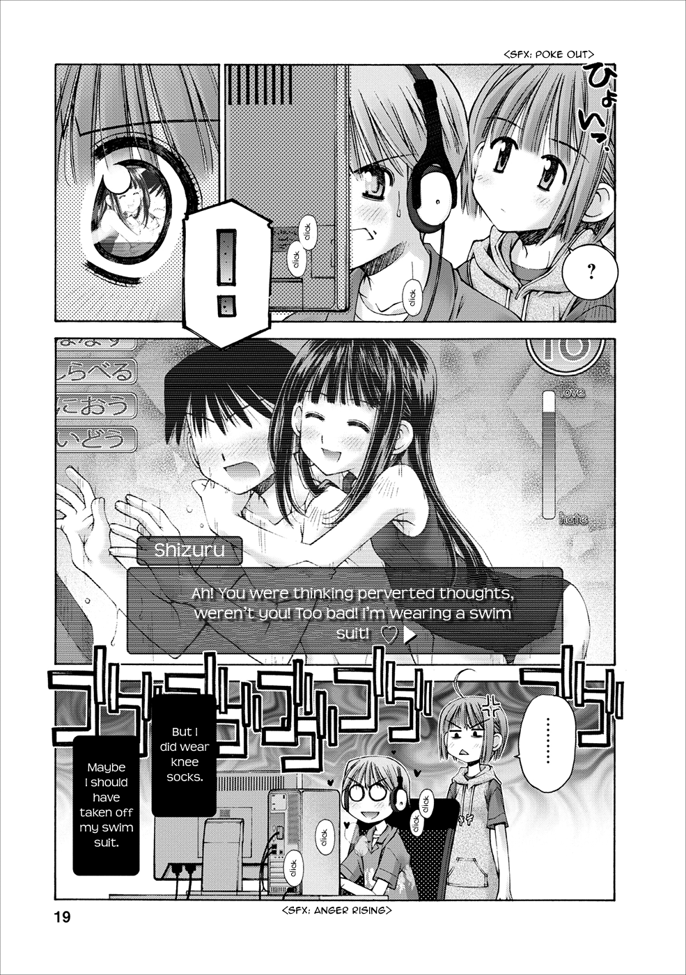 Onii-chan no Koto Nanka Zenzen Suki ja Nain da Kara ne!! Imouto-chan's Secrets and the Brother Back Then 第23页