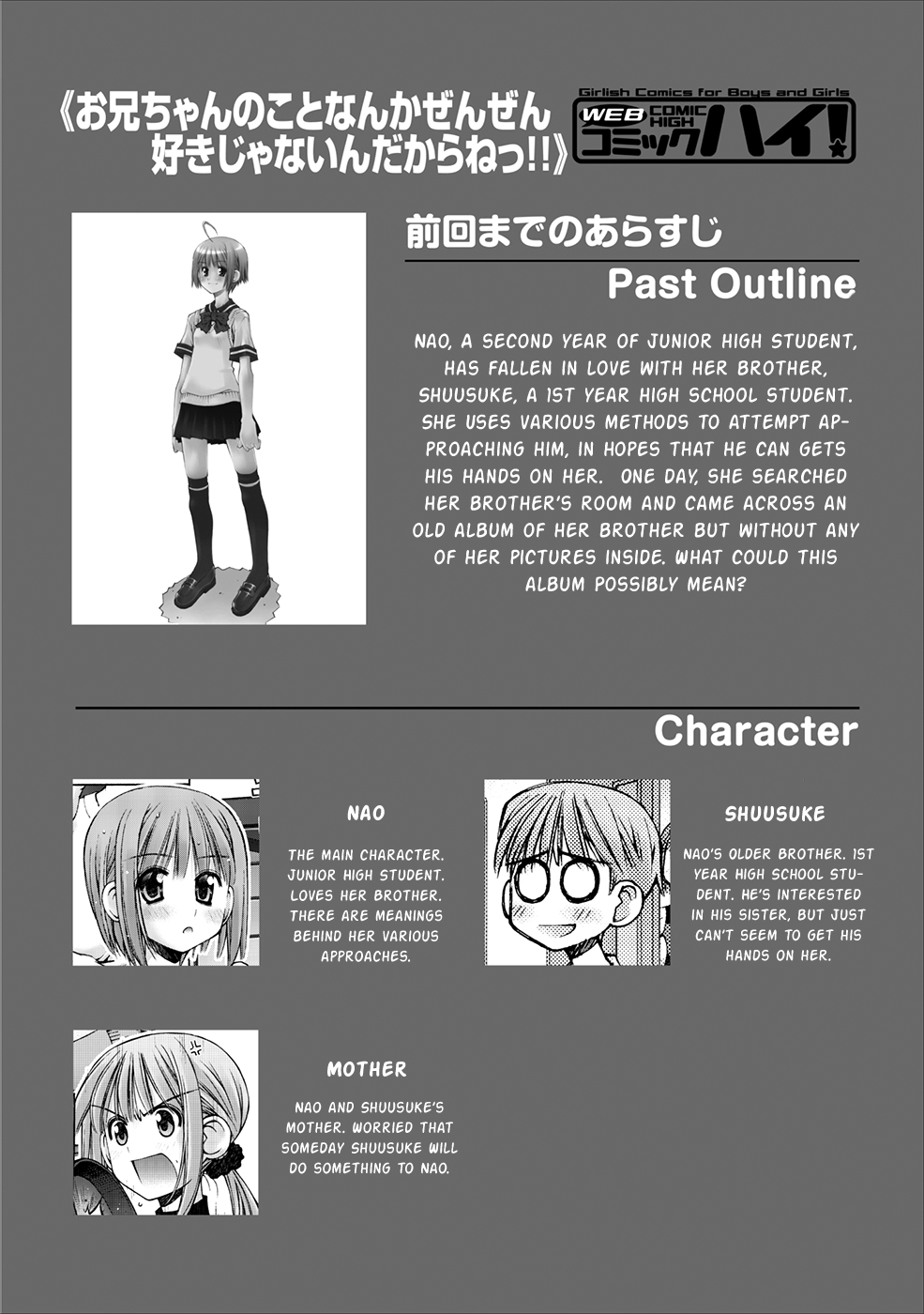 Onii-chan no Koto Nanka Zenzen Suki ja Nain da Kara ne!! Imouto-chan's Secrets and the Brother Back Then 第4页