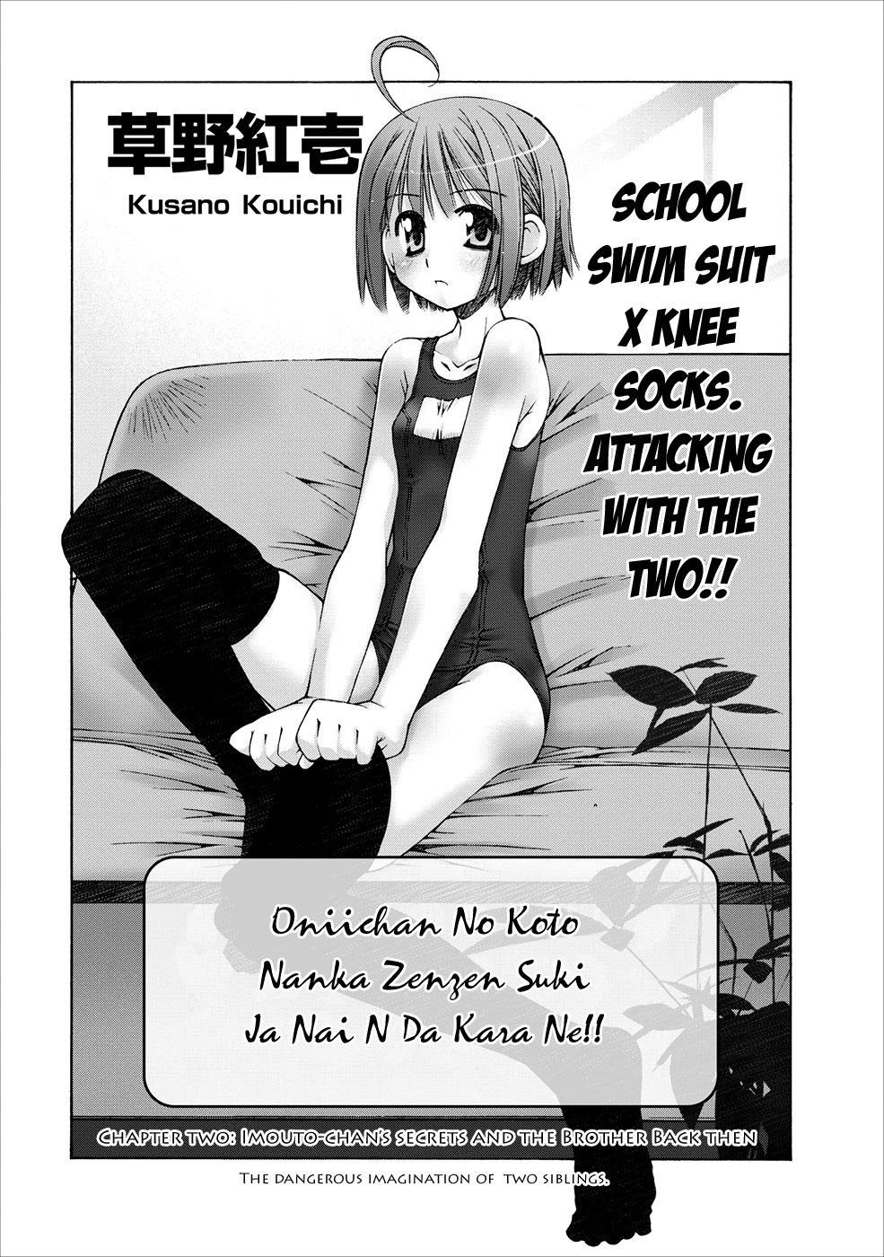Onii-chan no Koto Nanka Zenzen Suki ja Nain da Kara ne!! Imouto-chan's Secrets and the Brother Back Then 第7页