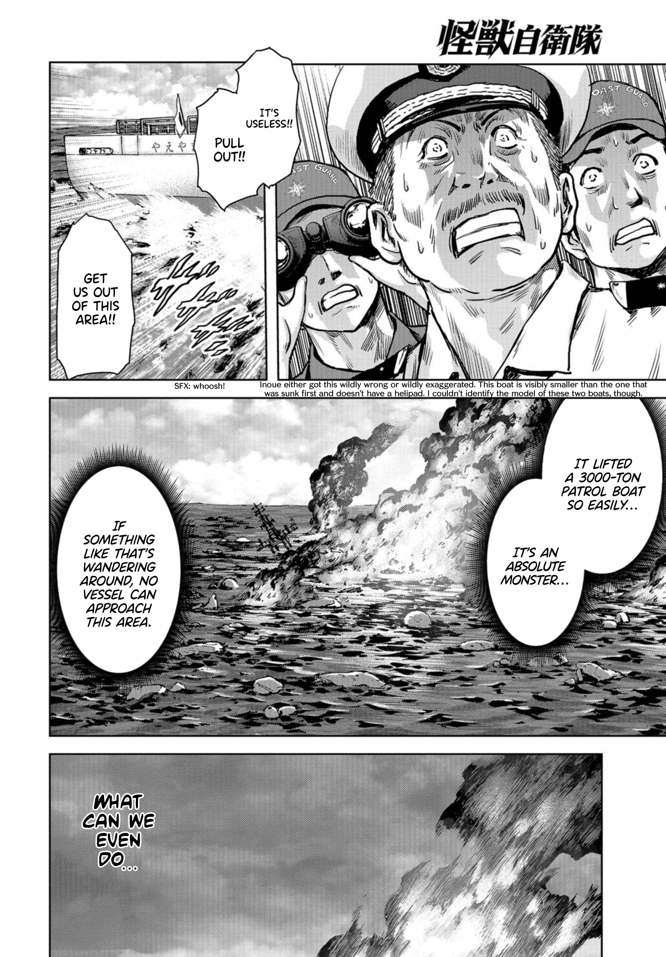 Kaijuu Jieitai Situation, Monster! (1) 第20页