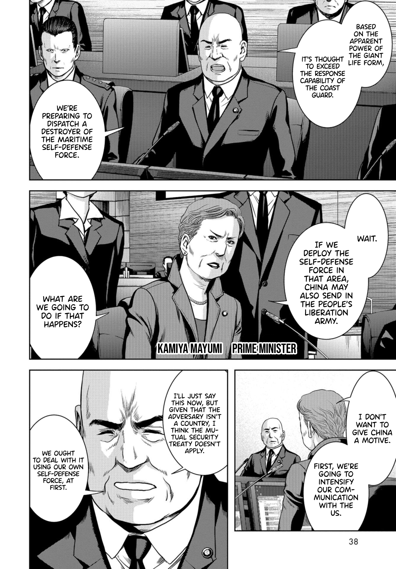 Kaijuu Jieitai Situation, Monster! (1) 第35页