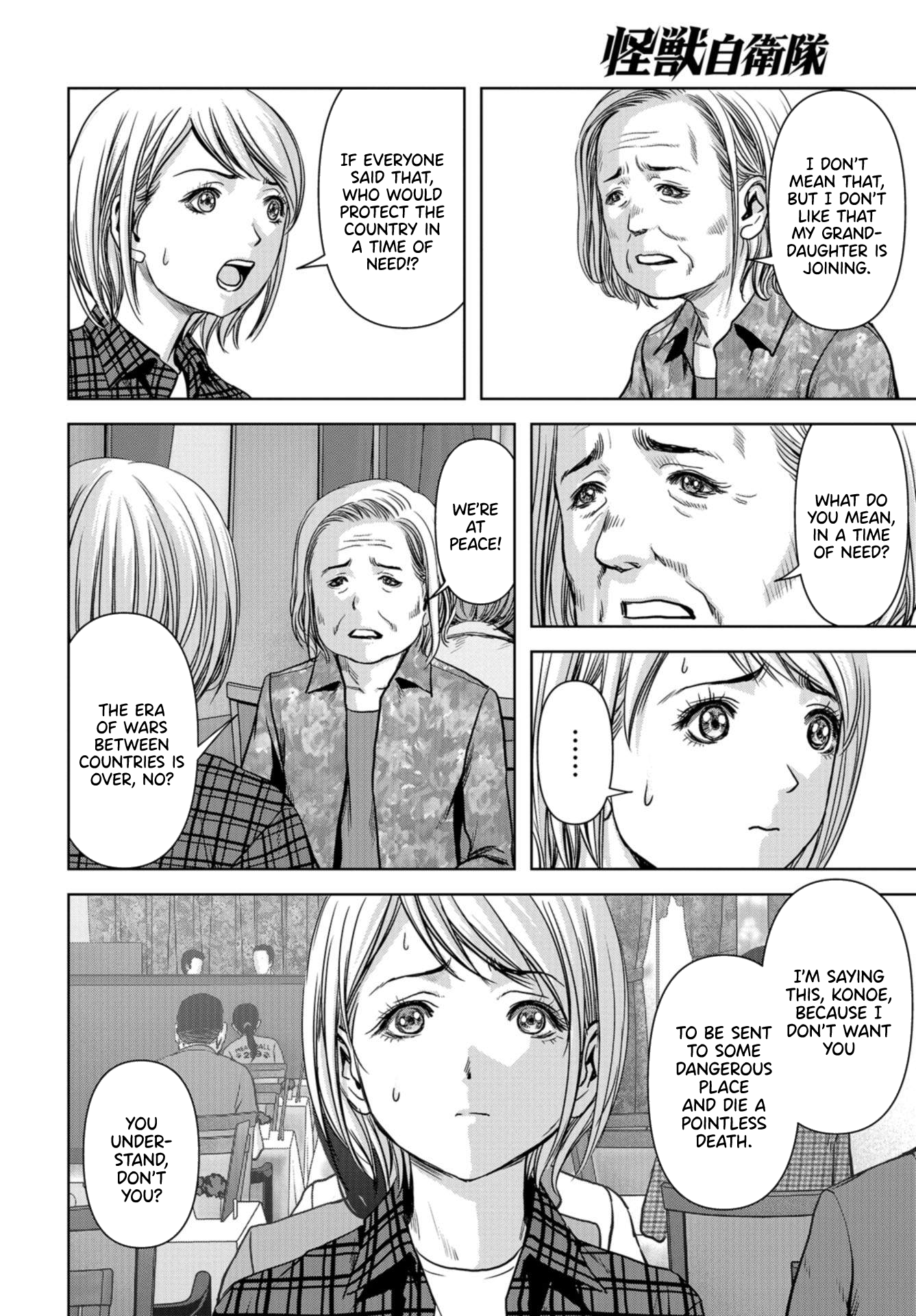 Kaijuu Jieitai Situation, Monster! (1) 第39页