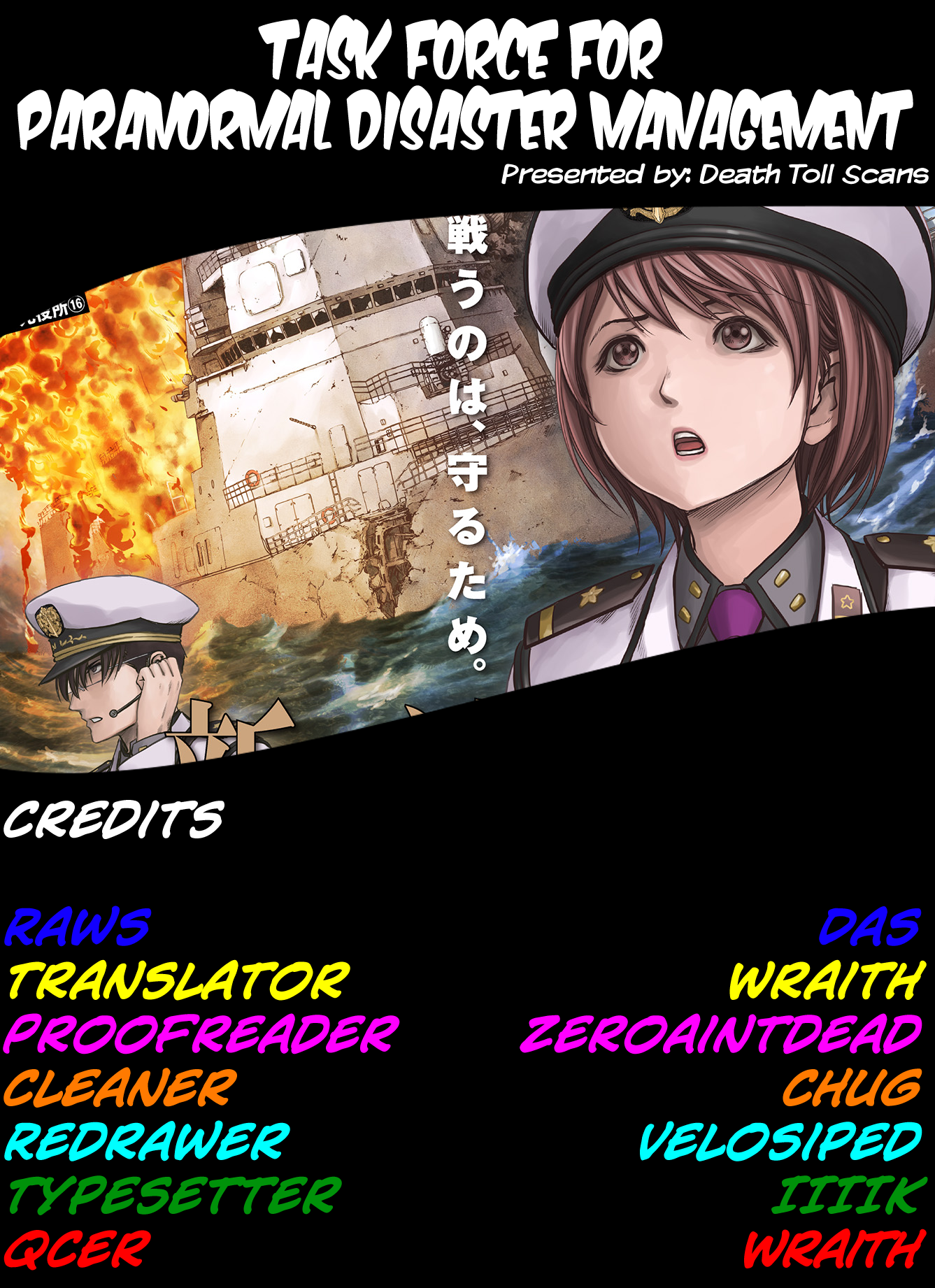 Kaijuu Jieitai Situation, Monster! (1) 第89页
