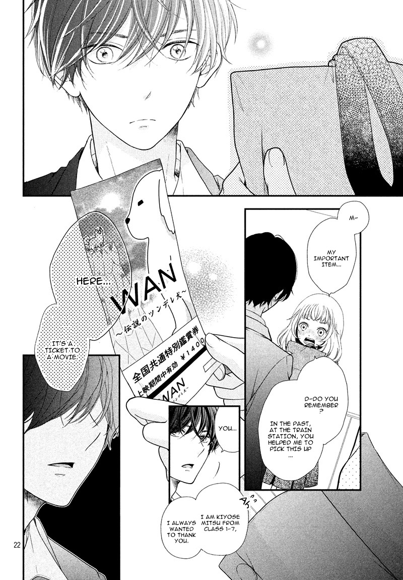 Fukaku ni mo Kyun to Kita Vol. 1 Ch. 1 第24页