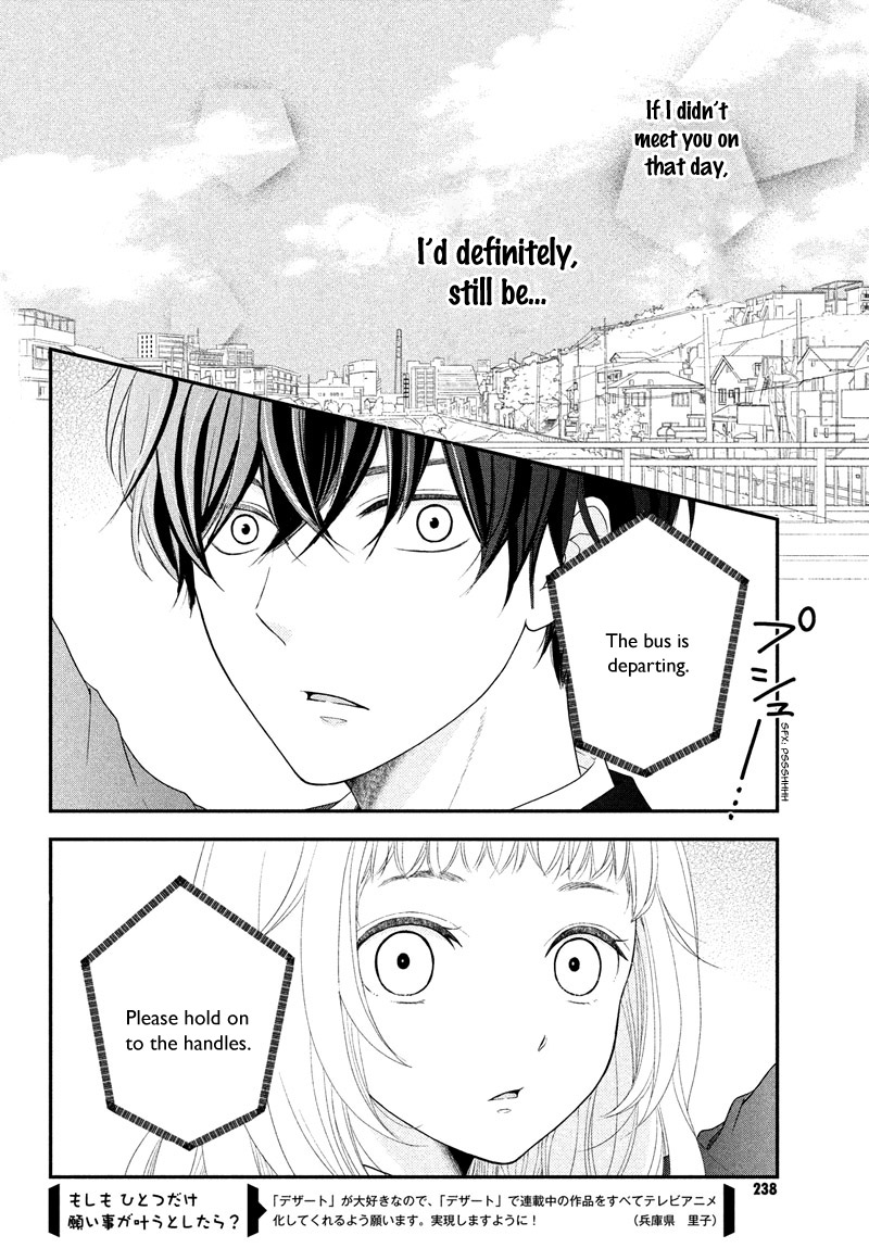 Fukaku ni mo Kyun to Kita Vol. 1 Ch. 1 第28页