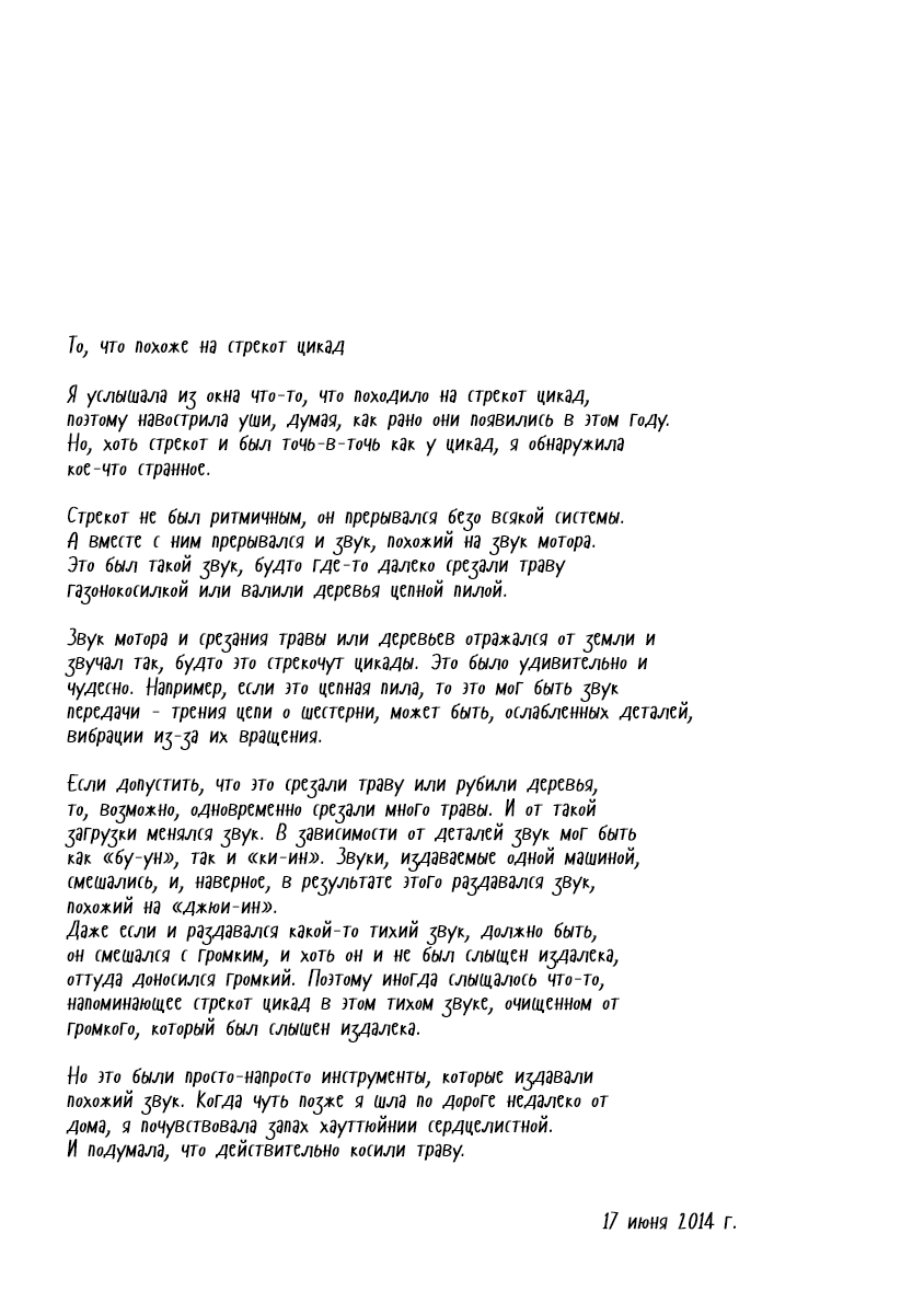 Pillow Fish Vol. 1 Ch. 2 第6页