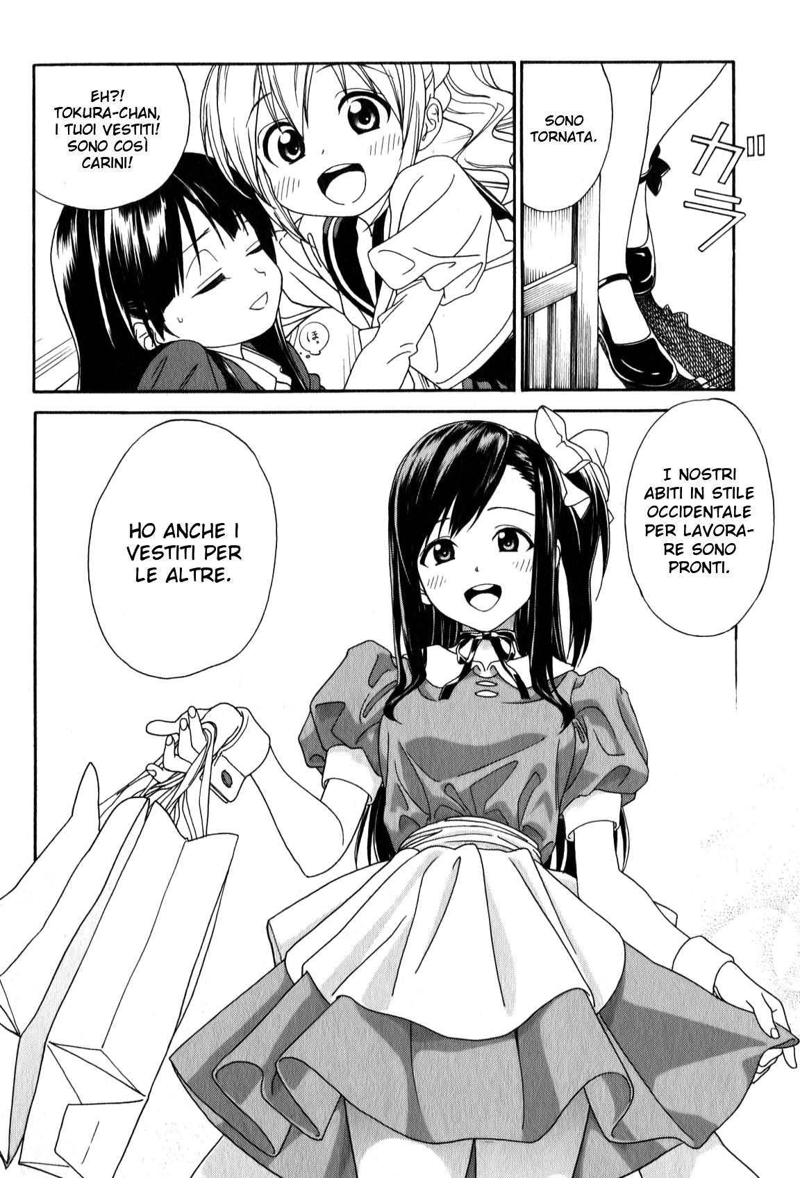 Yumekuri Vol. 1 Ch. 1 第15页
