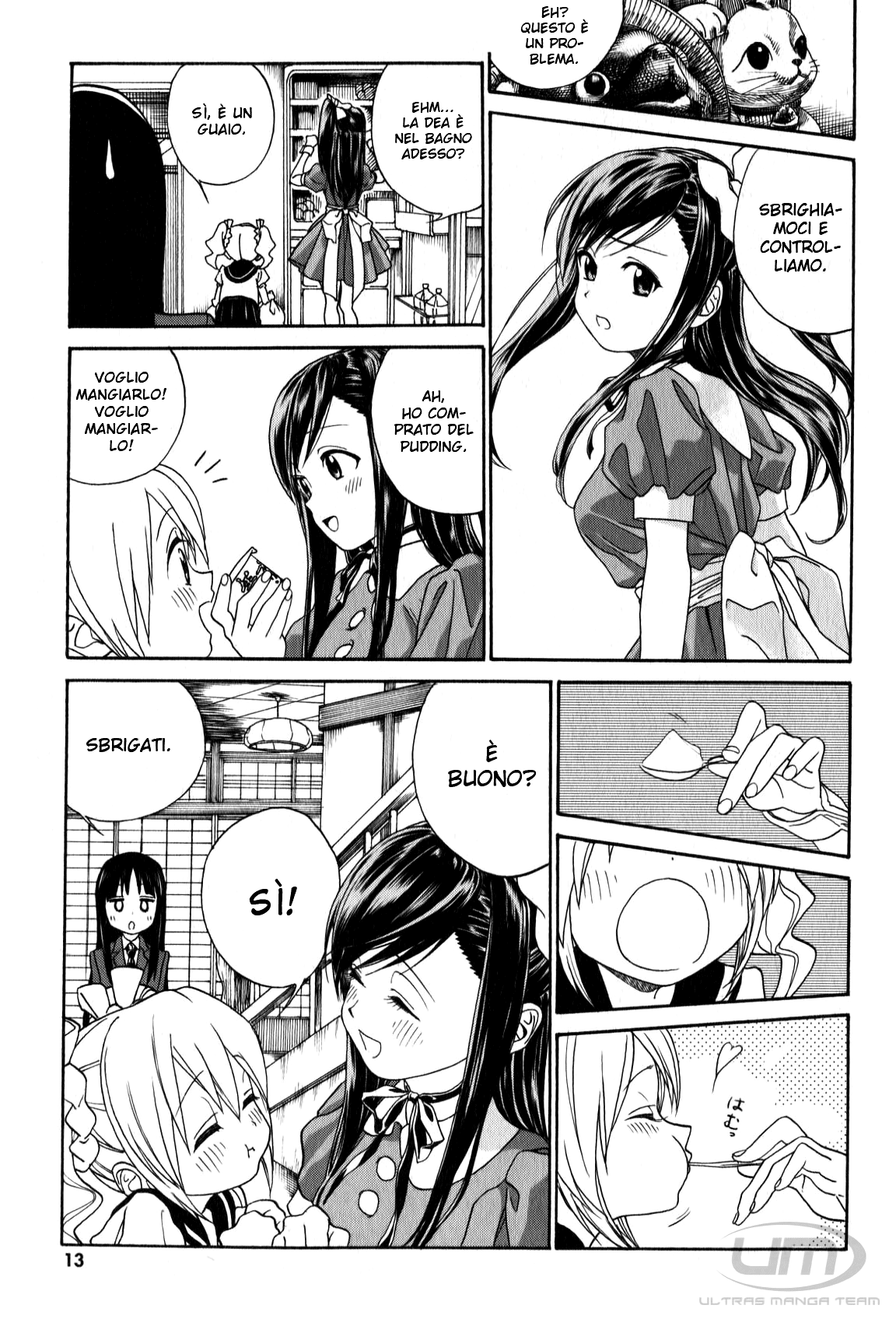 Yumekuri Vol. 1 Ch. 1 第16页