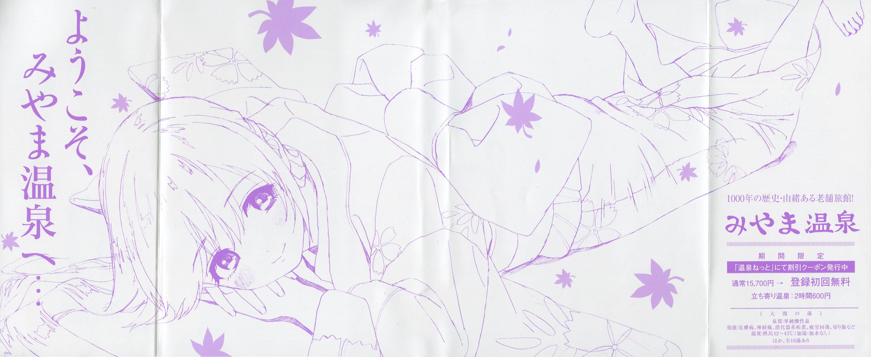 Yumekuri Vol. 1 Ch. 1 第3页