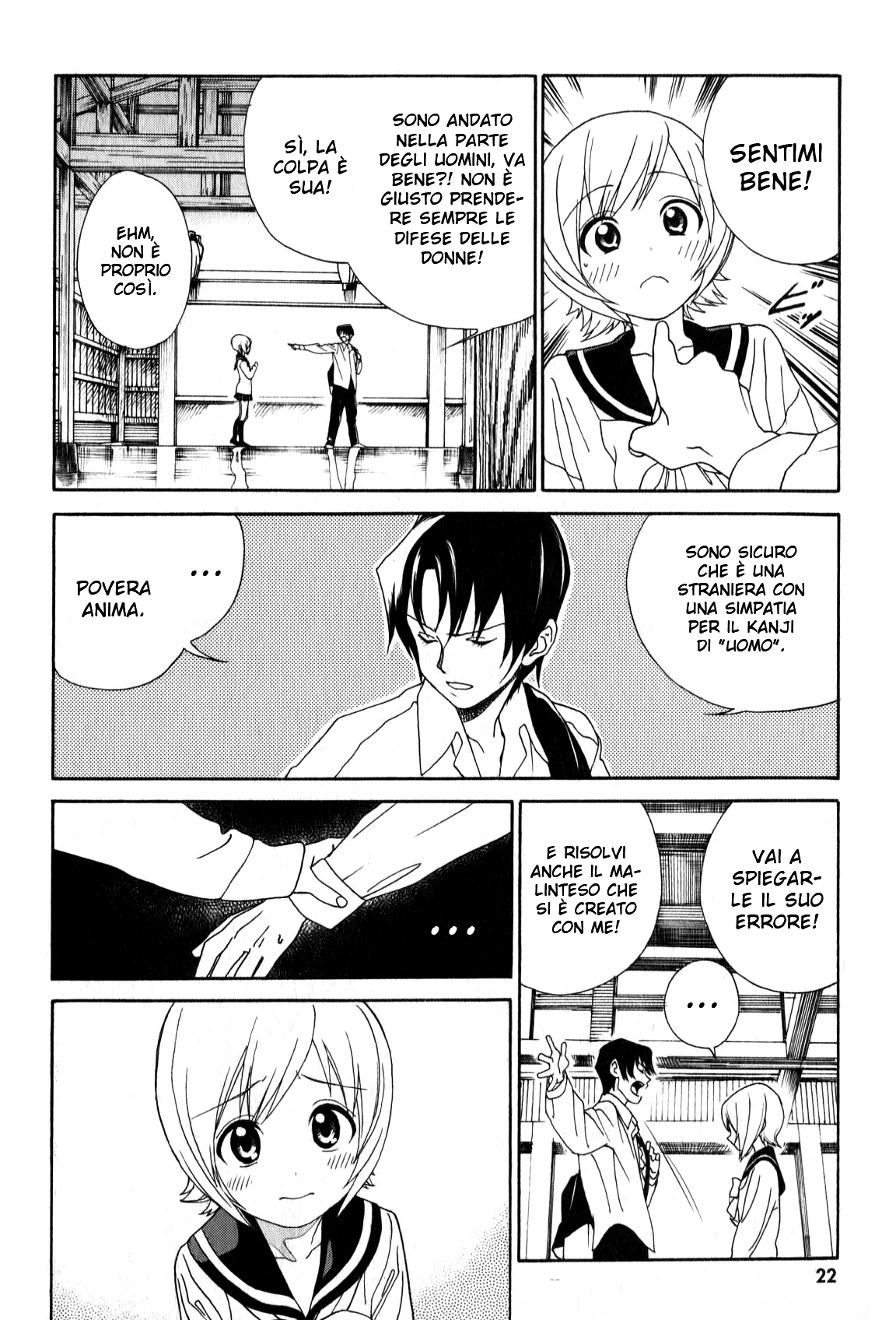 Yumekuri Vol. 1 Ch. 1 第24页