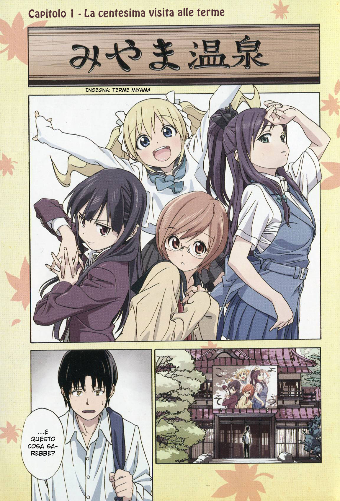 Yumekuri Vol. 1 Ch. 1 第6页