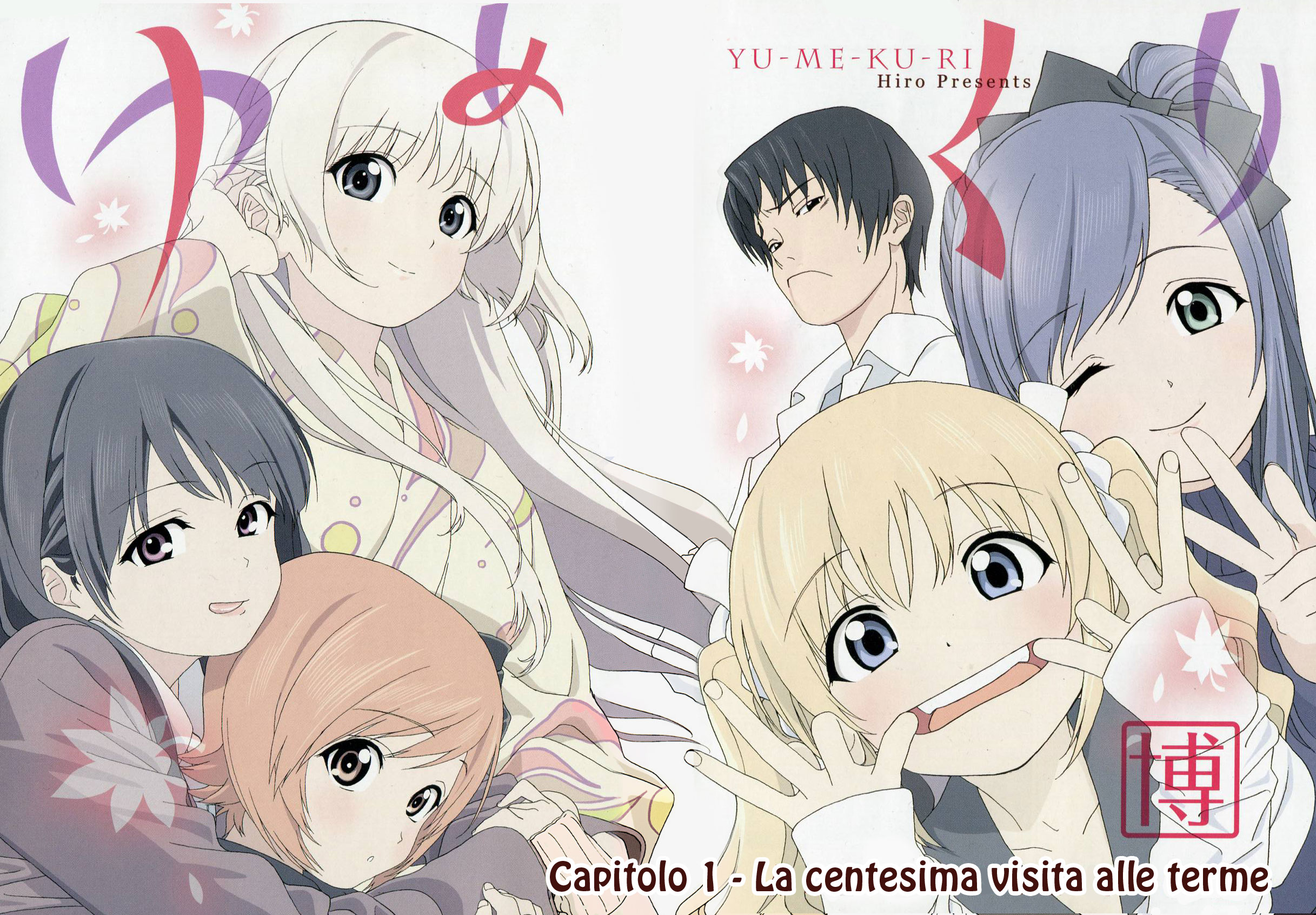 Yumekuri Vol. 1 Ch. 1 第7页