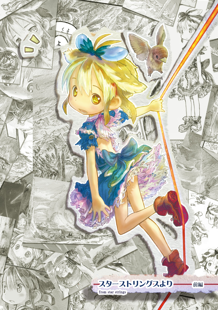 From Star Strings 第1页
