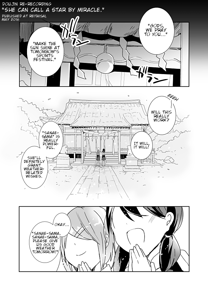 Touhou - Kiseki wa Hoshi o Yobu (Doujinshi) 第2页