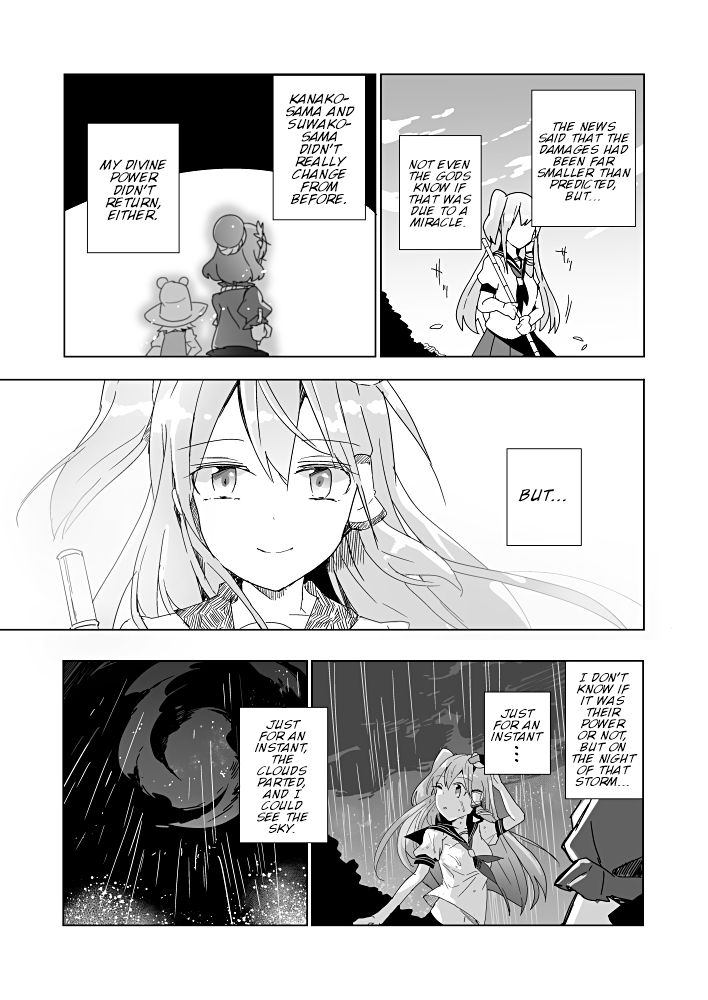 Touhou - Kiseki wa Hoshi o Yobu (Doujinshi) Oneshot 第12页