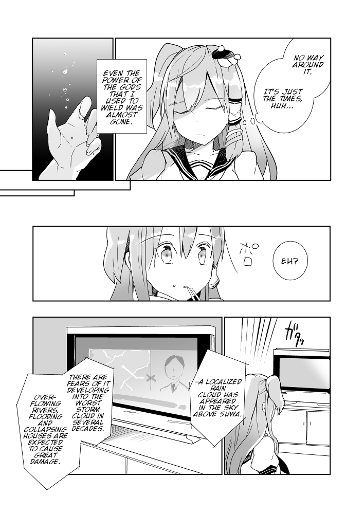 Touhou - Kiseki wa Hoshi o Yobu (Doujinshi) 第6页