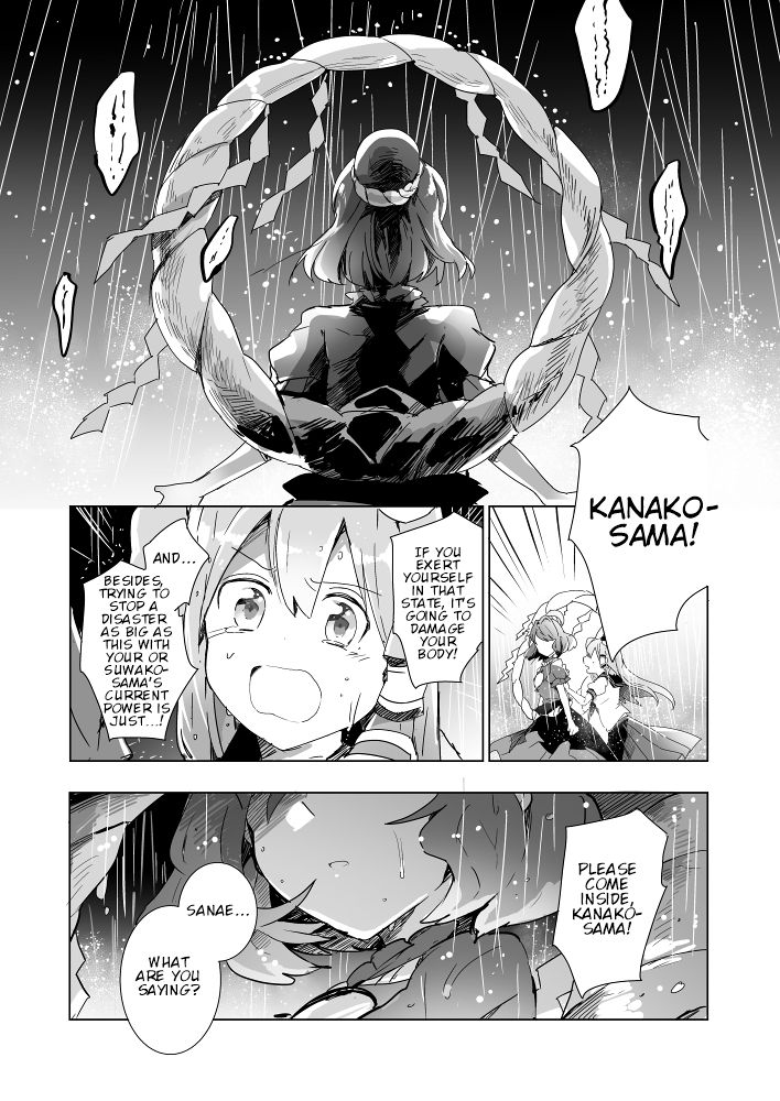 Touhou - Kiseki wa Hoshi o Yobu (Doujinshi) Oneshot 第10页