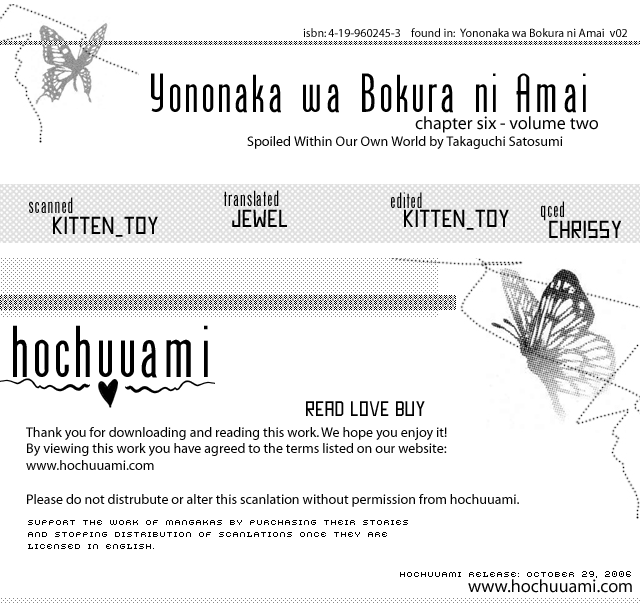 Yononaka wa Bokura ni Amai Vol. 2 Ch. 6 第1页