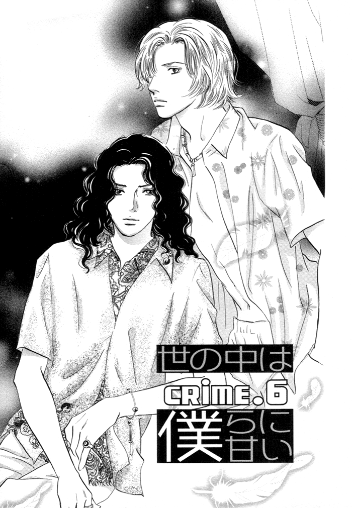 Yononaka wa Bokura ni Amai Vol. 2 Ch. 6 第2页