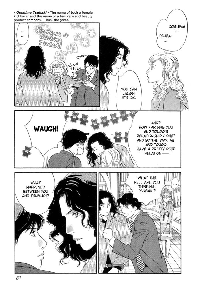 Yononaka wa Bokura ni Amai Vol. 2 Ch. 6 第32页