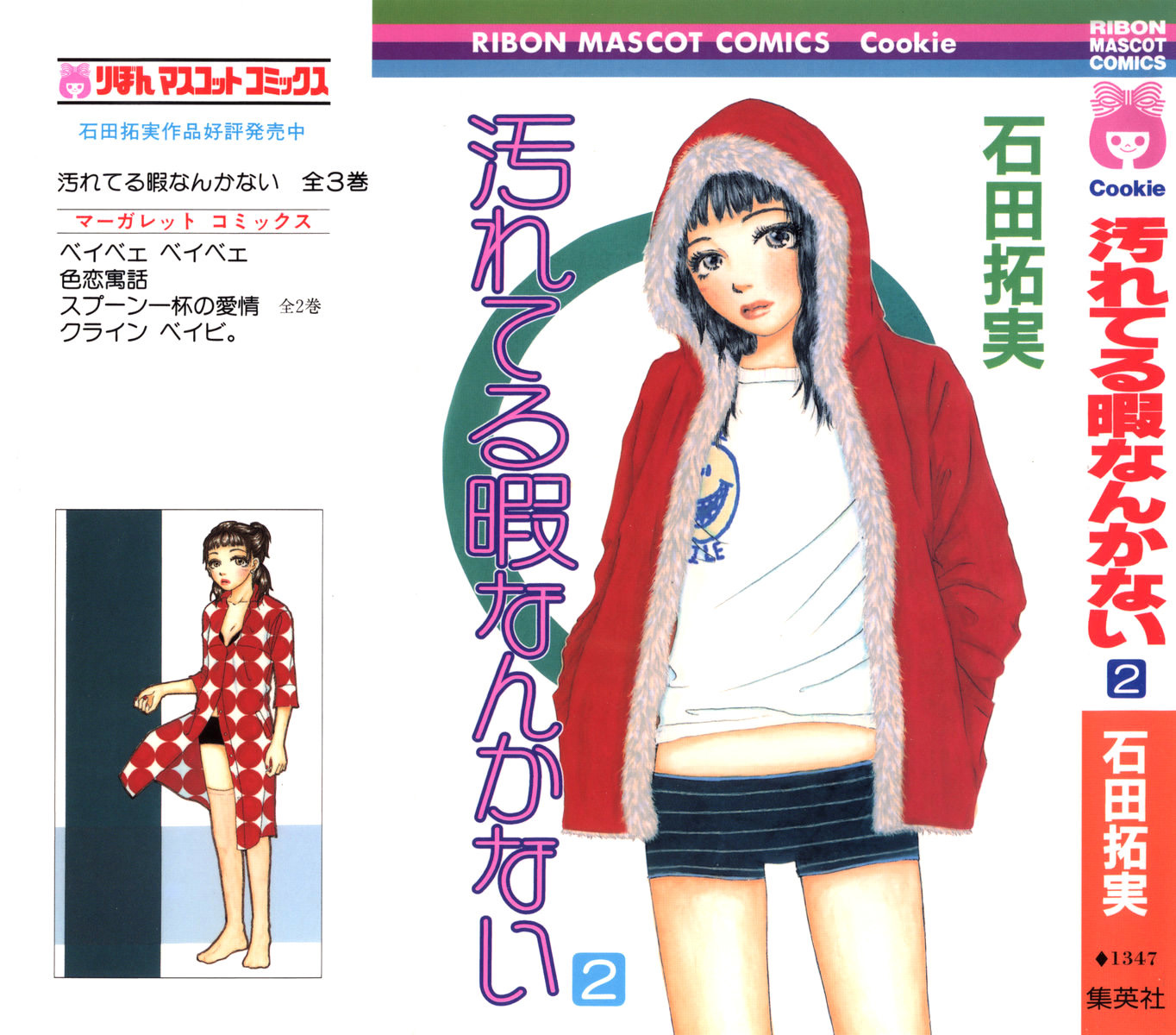 Yogoreteru Hima Nanka Nai Go For the Kill - Someway, Somehow?! 第2页