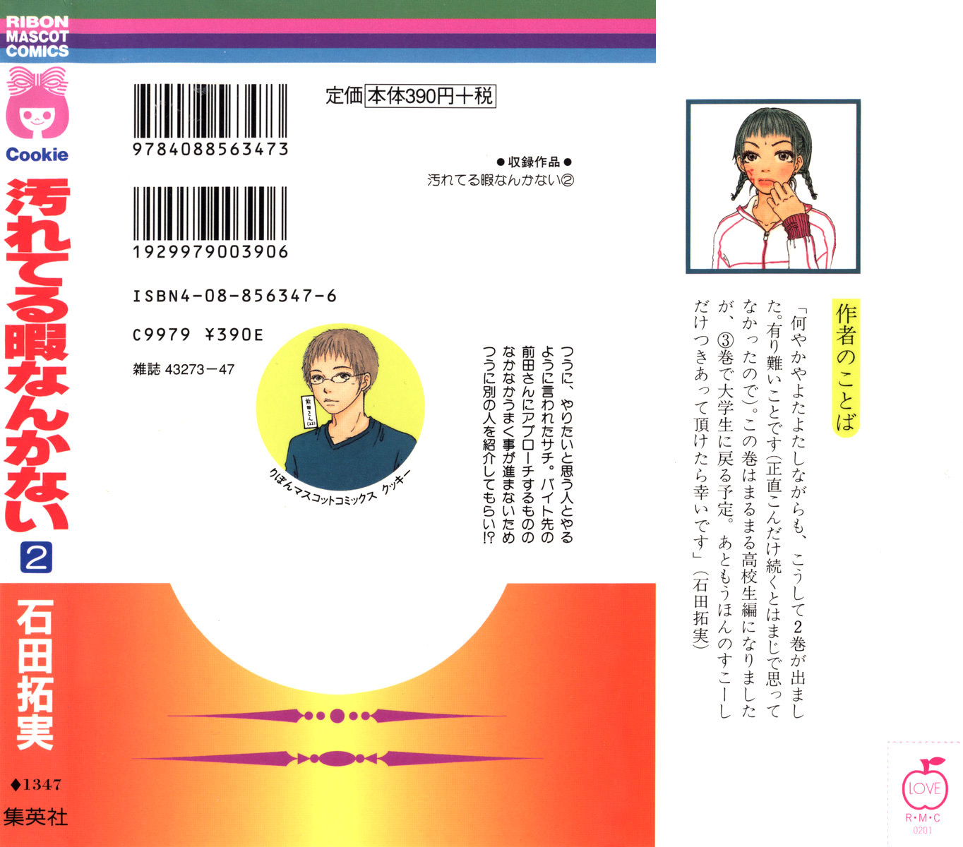 Yogoreteru Hima Nanka Nai Go For the Kill - Someway, Somehow?! 第3页