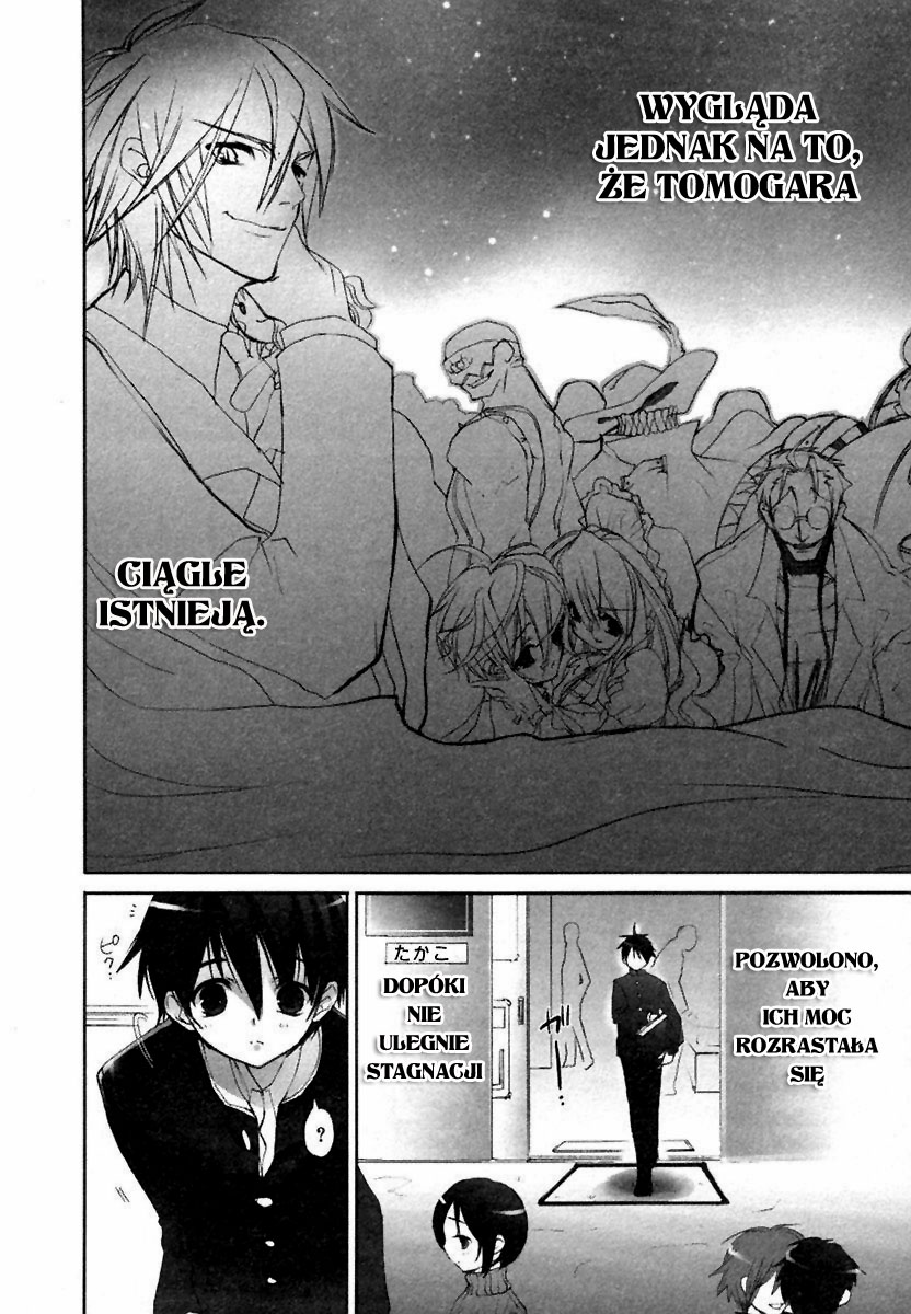 Shakugan no Shana Vol. 1 Ch. 0 第13页
