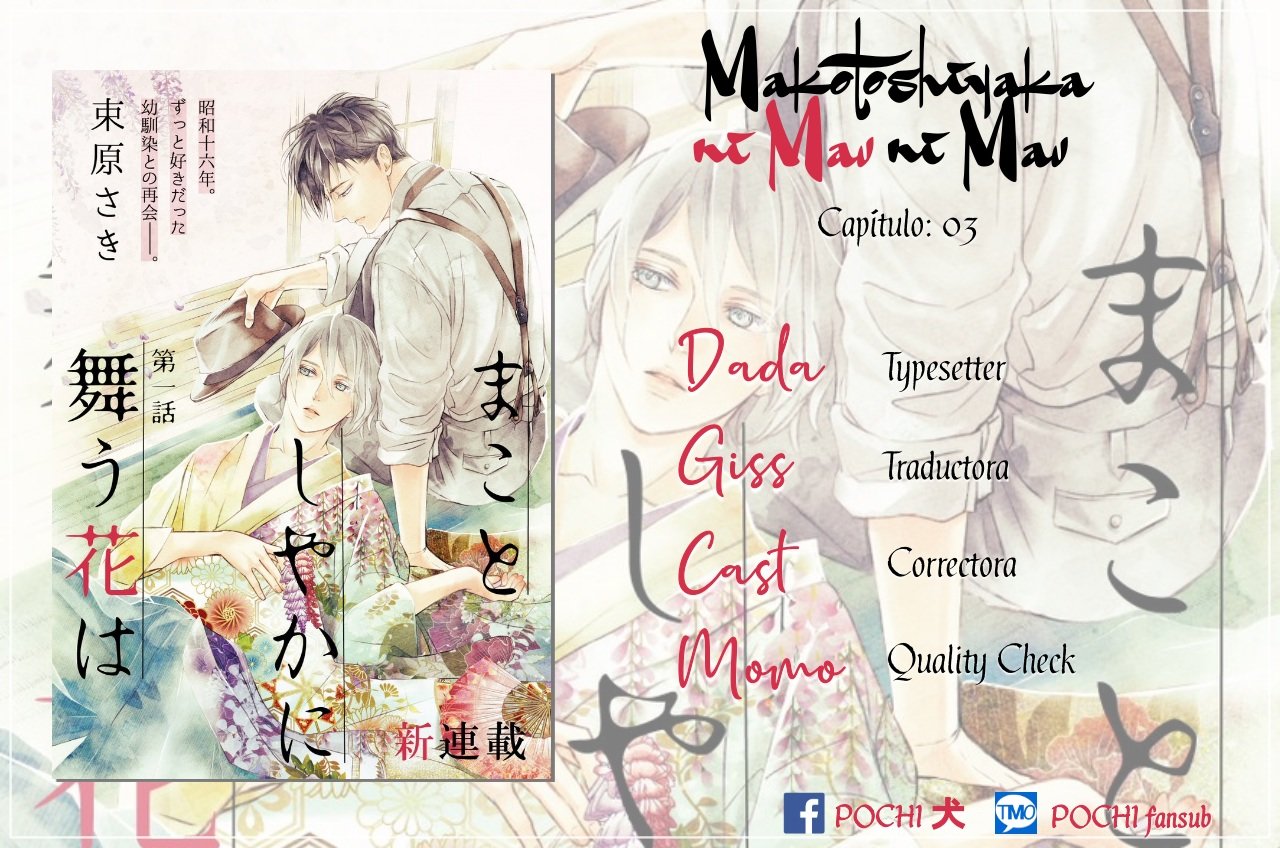 Makotoshiyaka ni Mau Hana wa Ch. 3 第1页