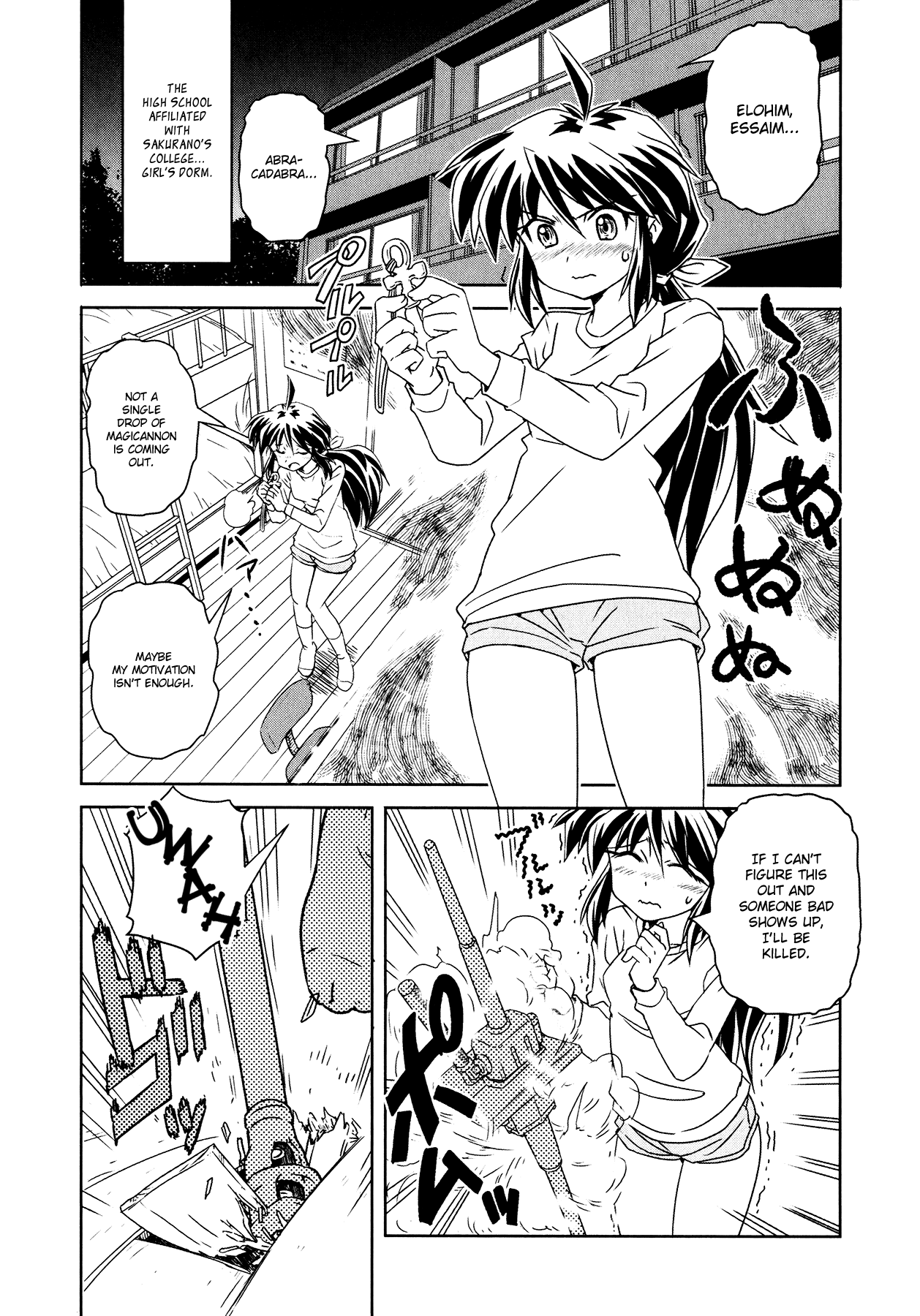 Magicannon Girl Yongou-chan I Have no Friends - Be Friends 第3页