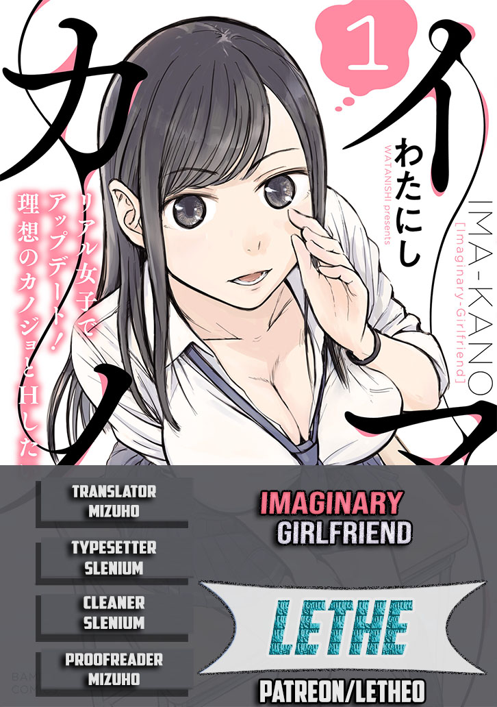 Imakano - Real Kanojo de Update! Risou no Kanojo to H shitai 第1页