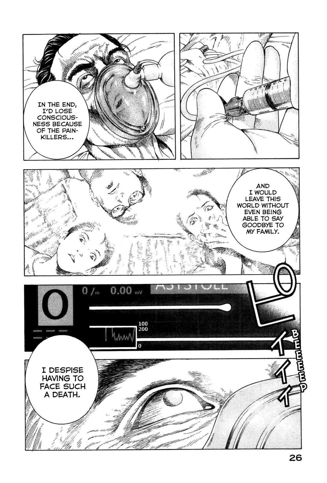 Emissary of Thanatos File.1 - Ryuichi Yasuda 1 第26页
