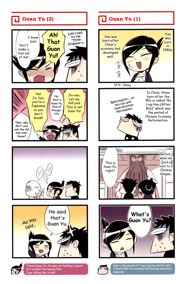 A Chinese Wife and an Otaku Husband 第7页